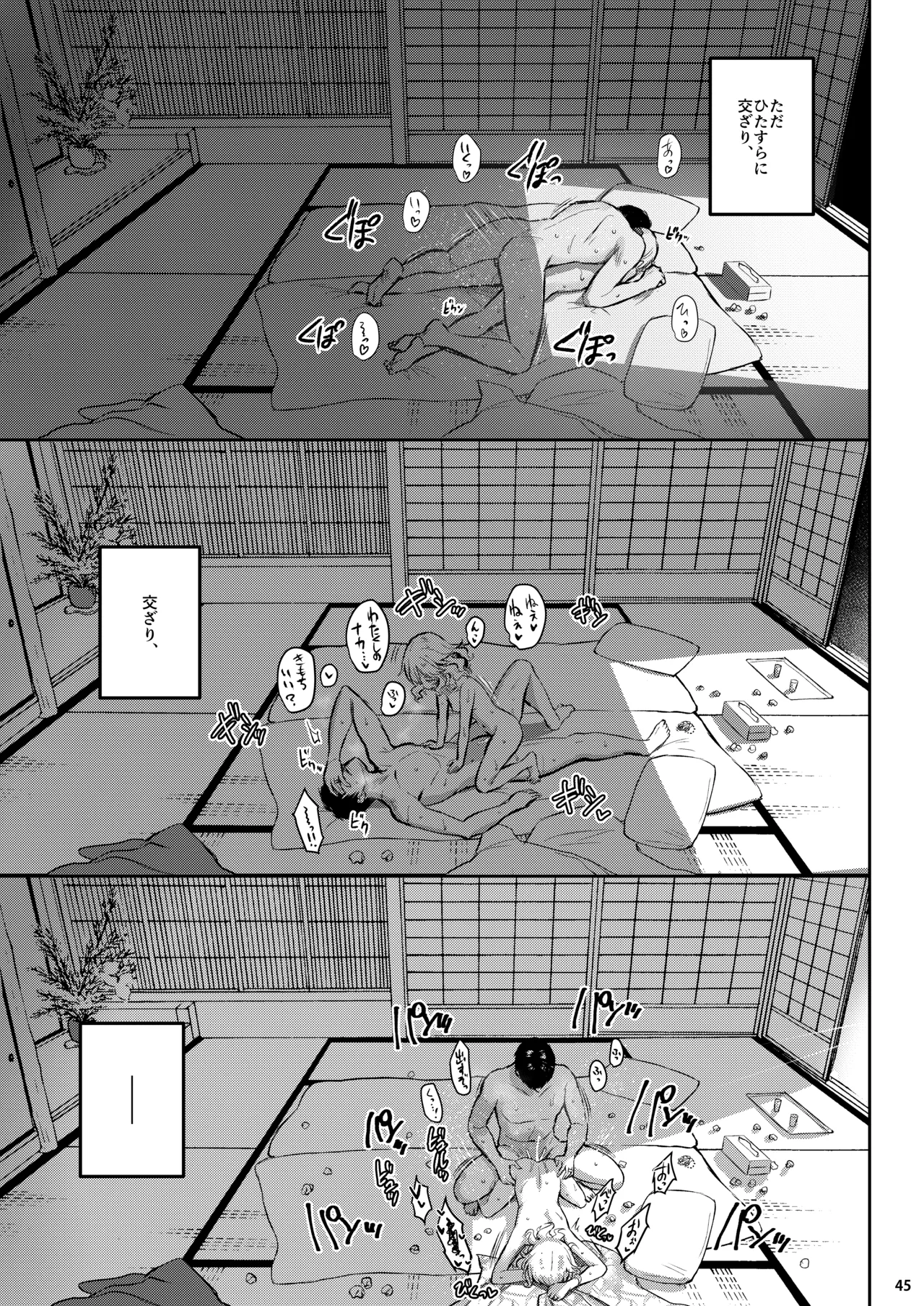 ももいろカルテット+ももかよいつま Horizontal World 2015~2022桃華まとめ - page182