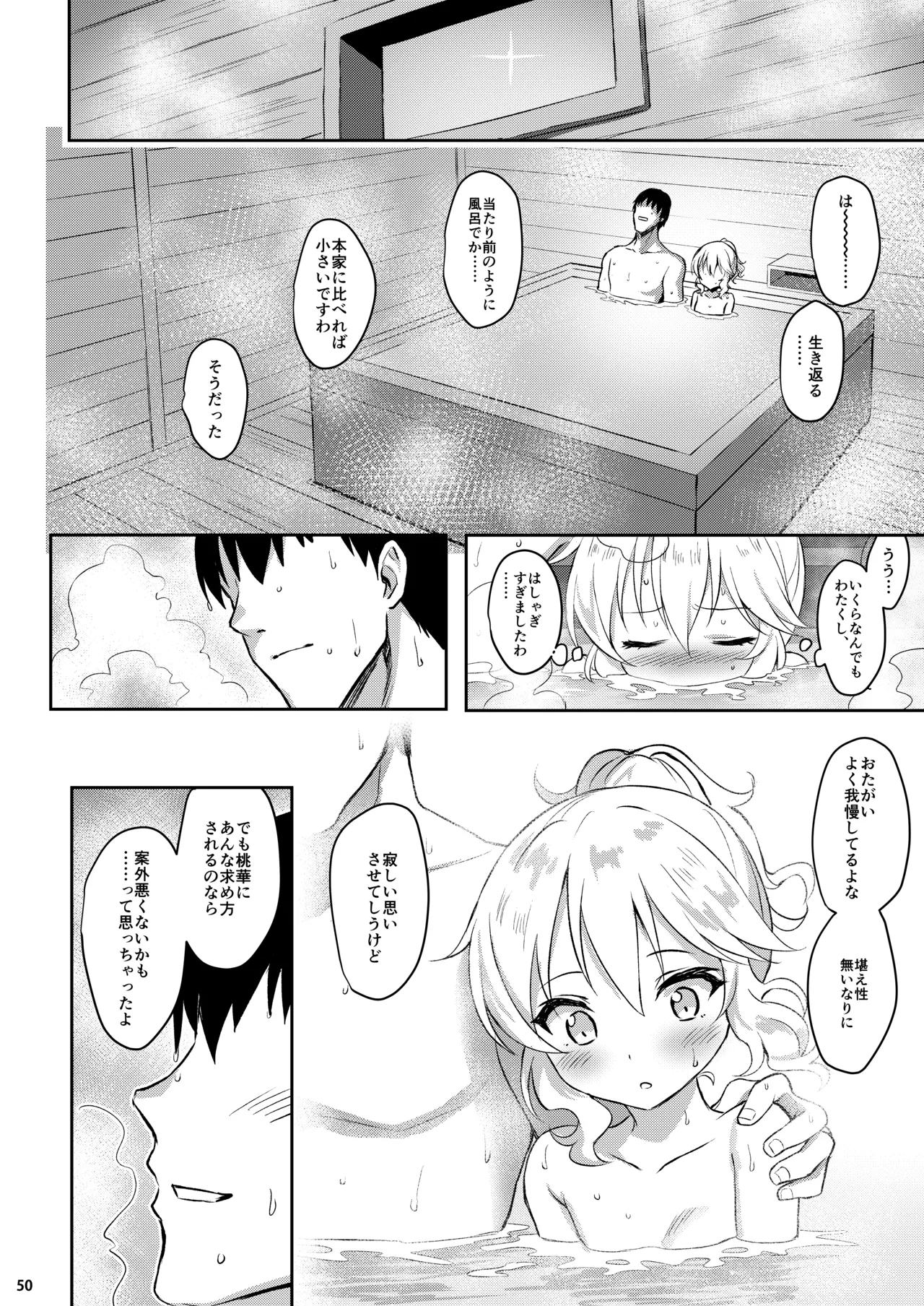 ももいろカルテット+ももかよいつま Horizontal World 2015~2022桃華まとめ - page187