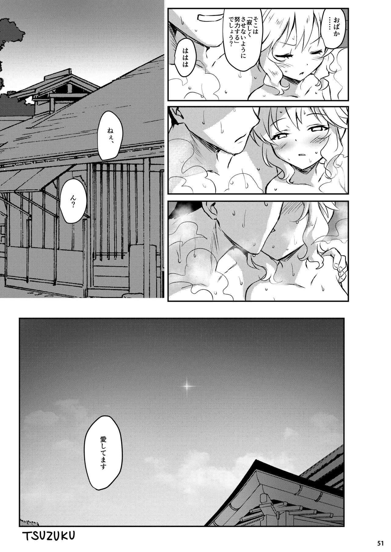 ももいろカルテット+ももかよいつま Horizontal World 2015~2022桃華まとめ - page188
