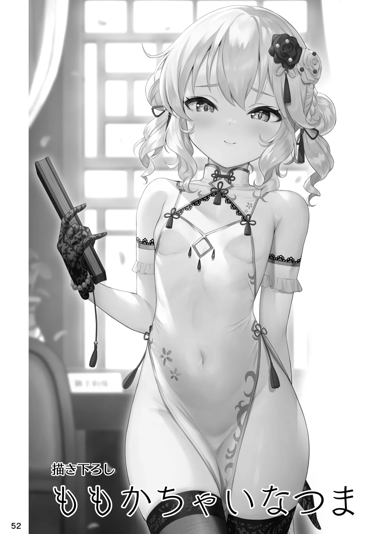 ももいろカルテット+ももかよいつま Horizontal World 2015~2022桃華まとめ - page189