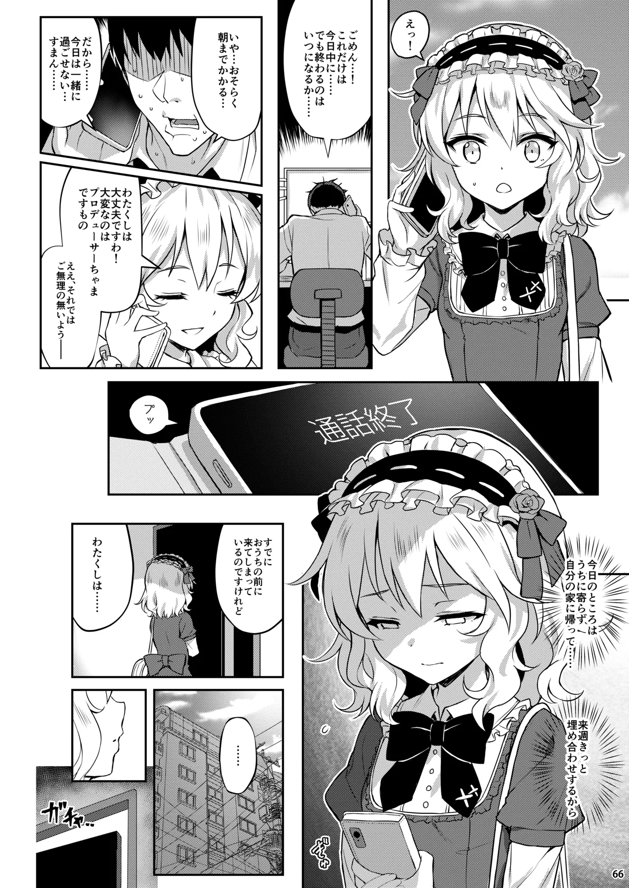 ももいろカルテット+ももかよいつま Horizontal World 2015~2022桃華まとめ - page203