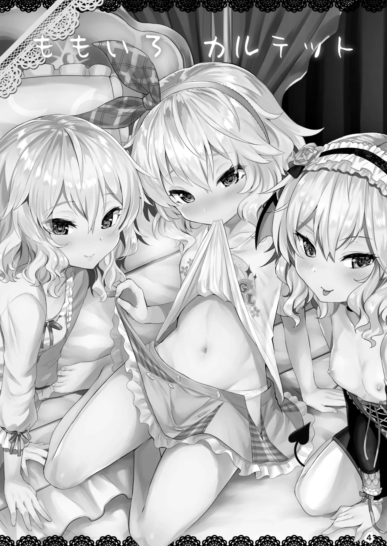 ももいろカルテット+ももかよいつま Horizontal World 2015~2022桃華まとめ - page21