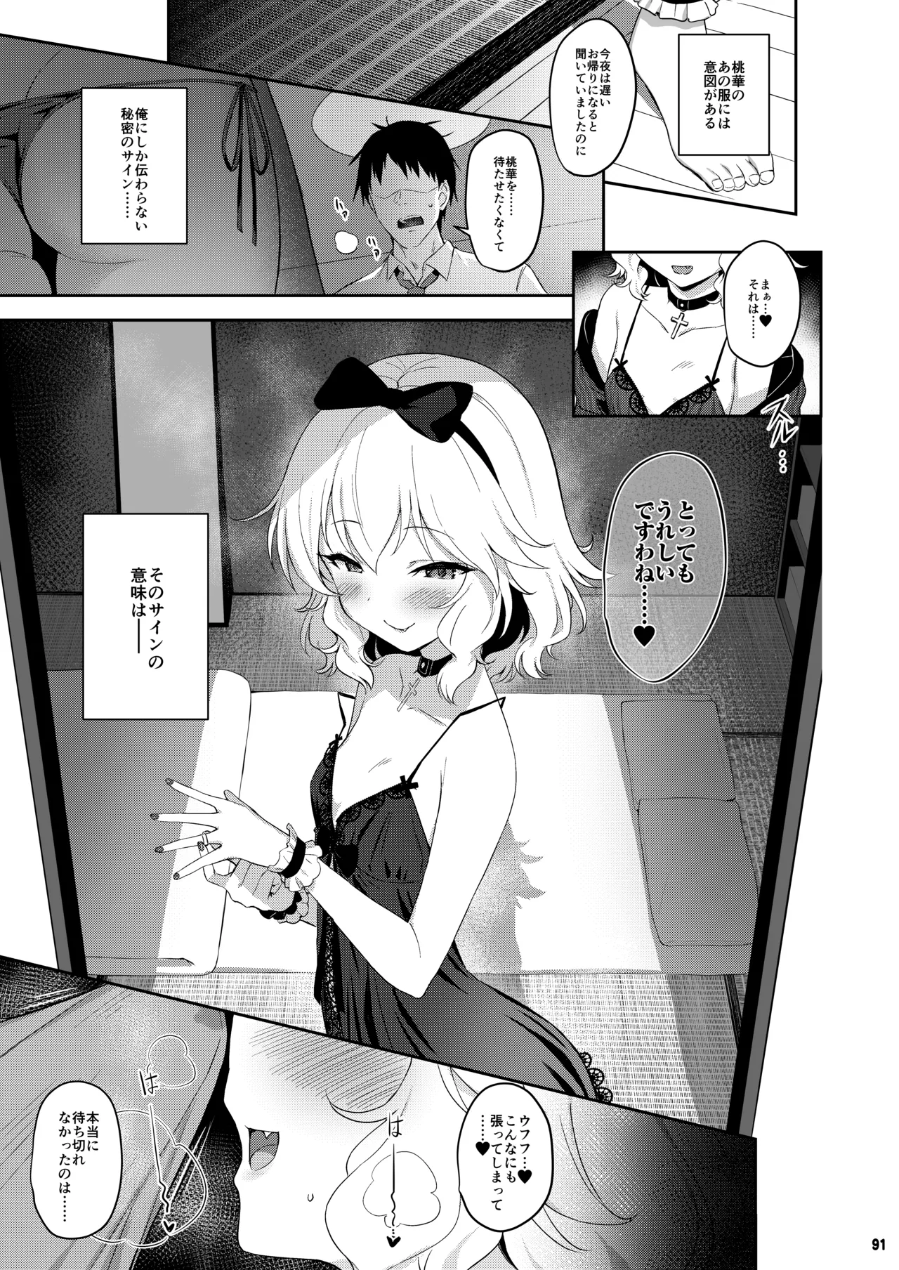 ももいろカルテット+ももかよいつま Horizontal World 2015~2022桃華まとめ - page228