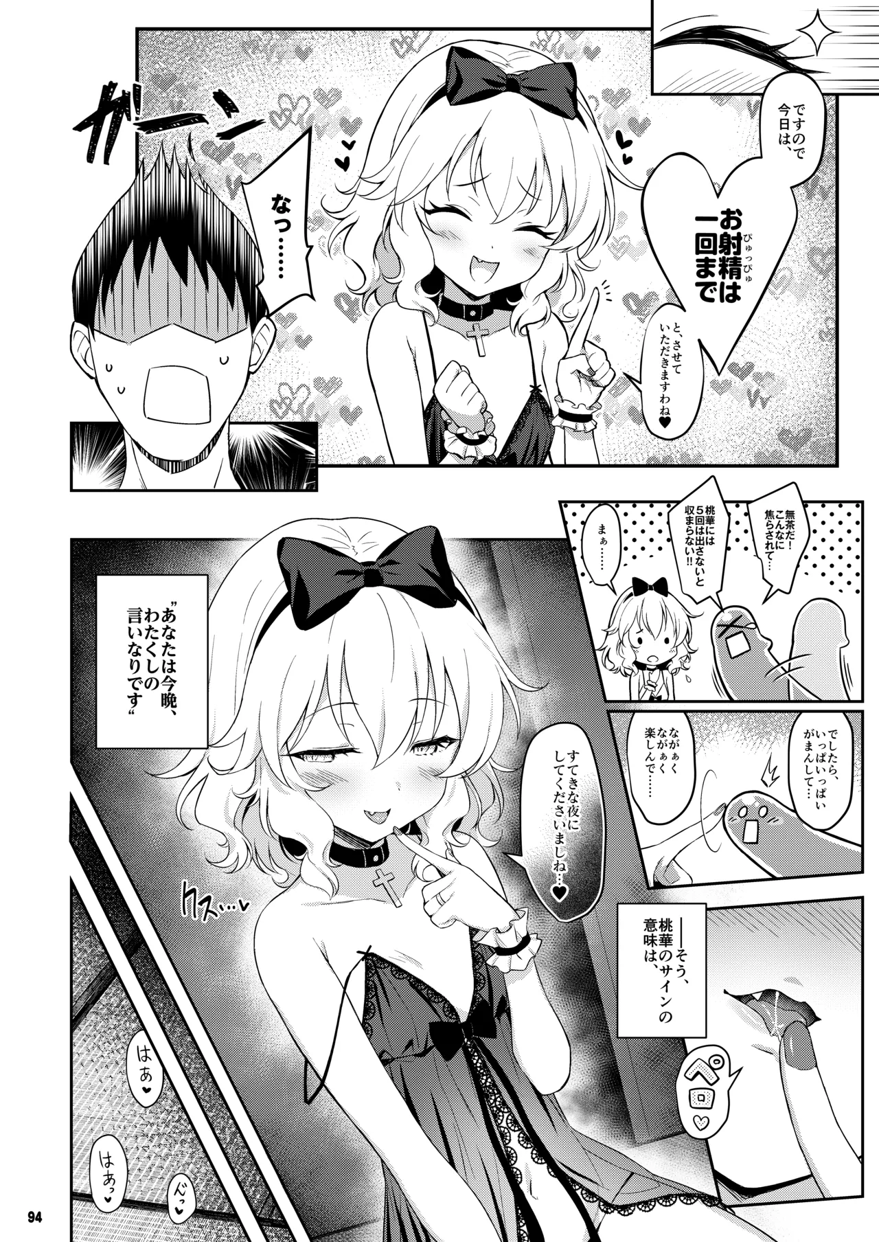 ももいろカルテット+ももかよいつま Horizontal World 2015~2022桃華まとめ - page231