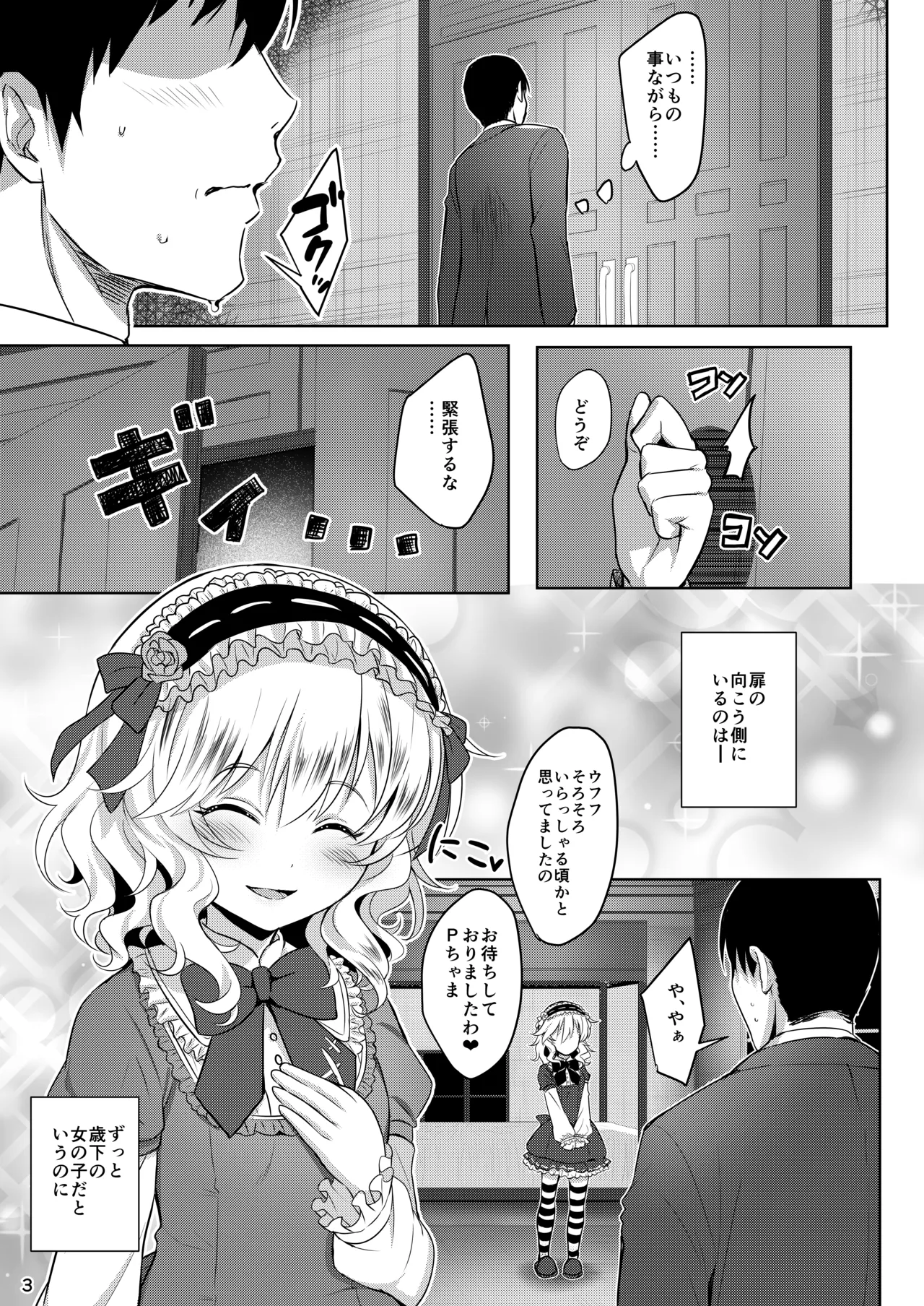 ももいろカルテット+ももかよいつま Horizontal World 2015~2022桃華まとめ - page3