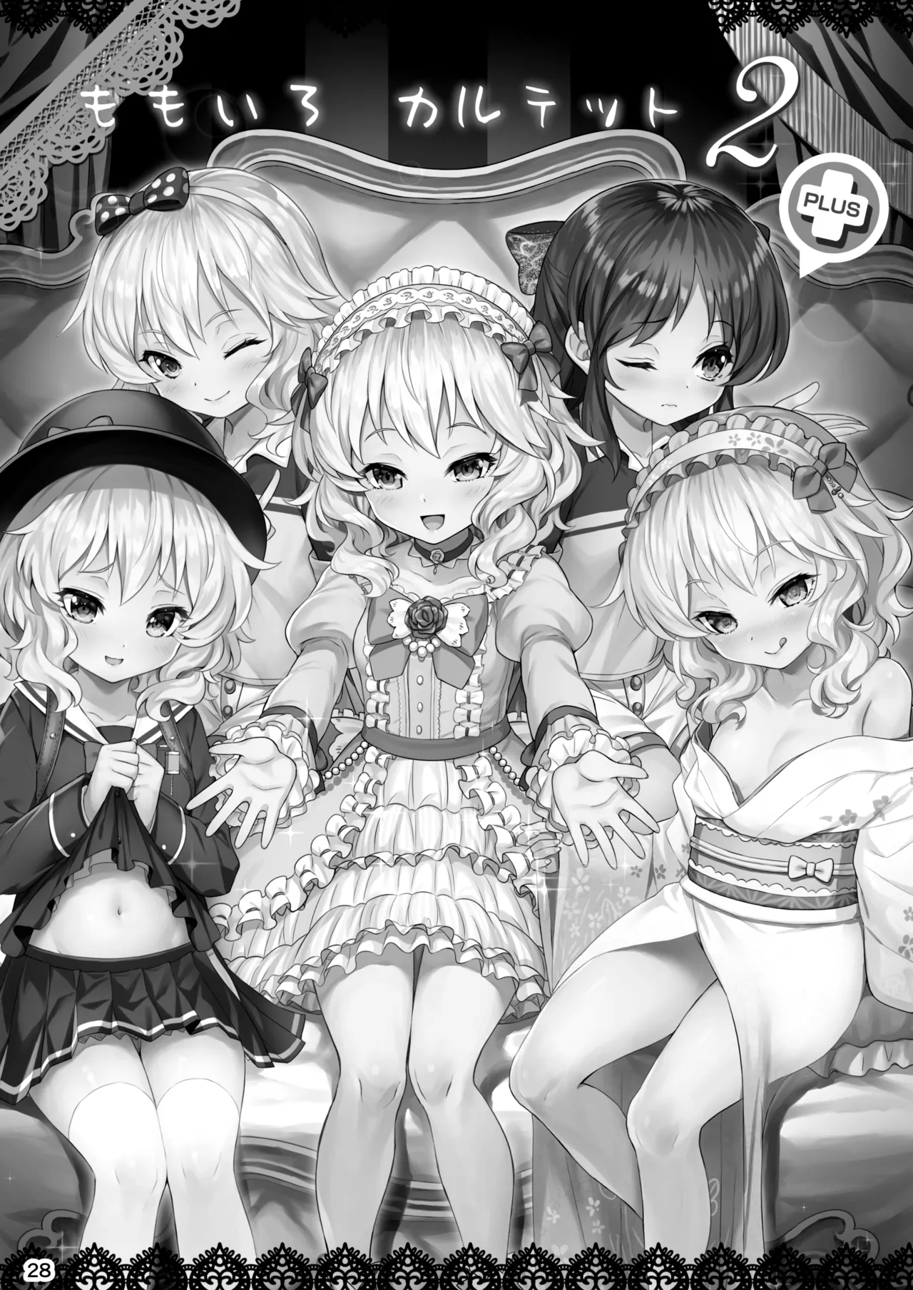 ももいろカルテット+ももかよいつま Horizontal World 2015~2022桃華まとめ - page45
