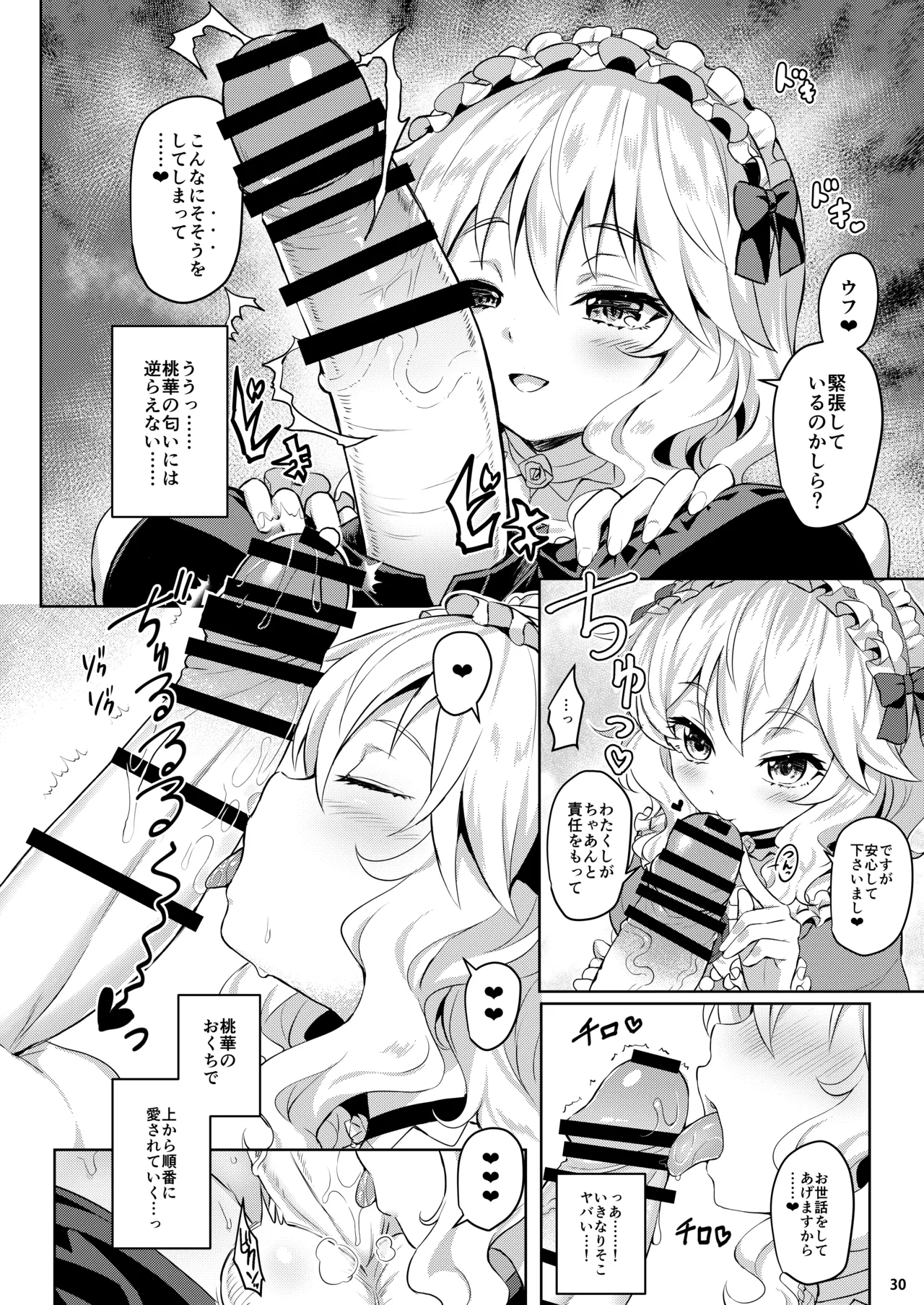 ももいろカルテット+ももかよいつま Horizontal World 2015~2022桃華まとめ - page47