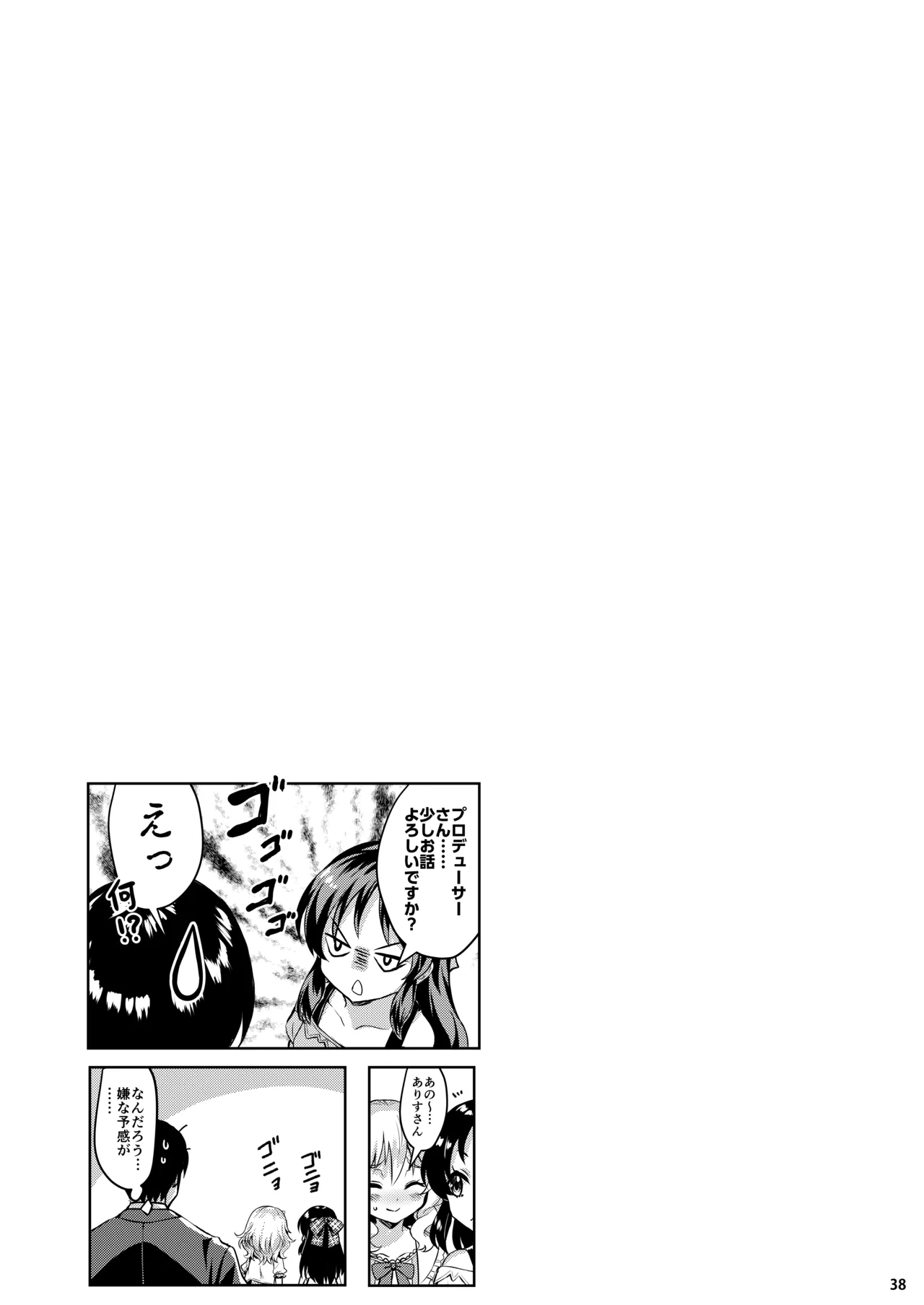 ももいろカルテット+ももかよいつま Horizontal World 2015~2022桃華まとめ - page55