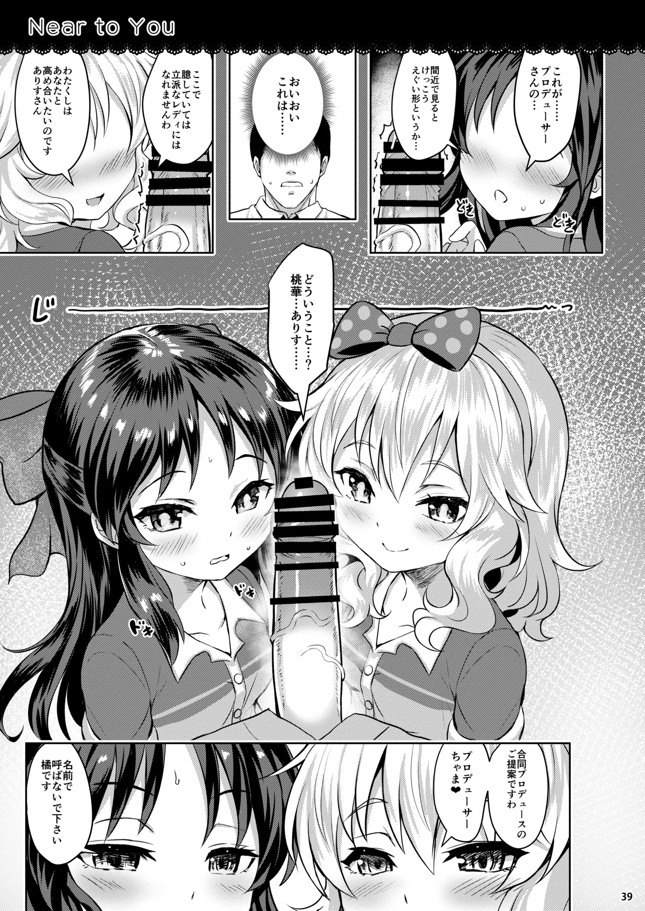 ももいろカルテット+ももかよいつま Horizontal World 2015~2022桃華まとめ - page56
