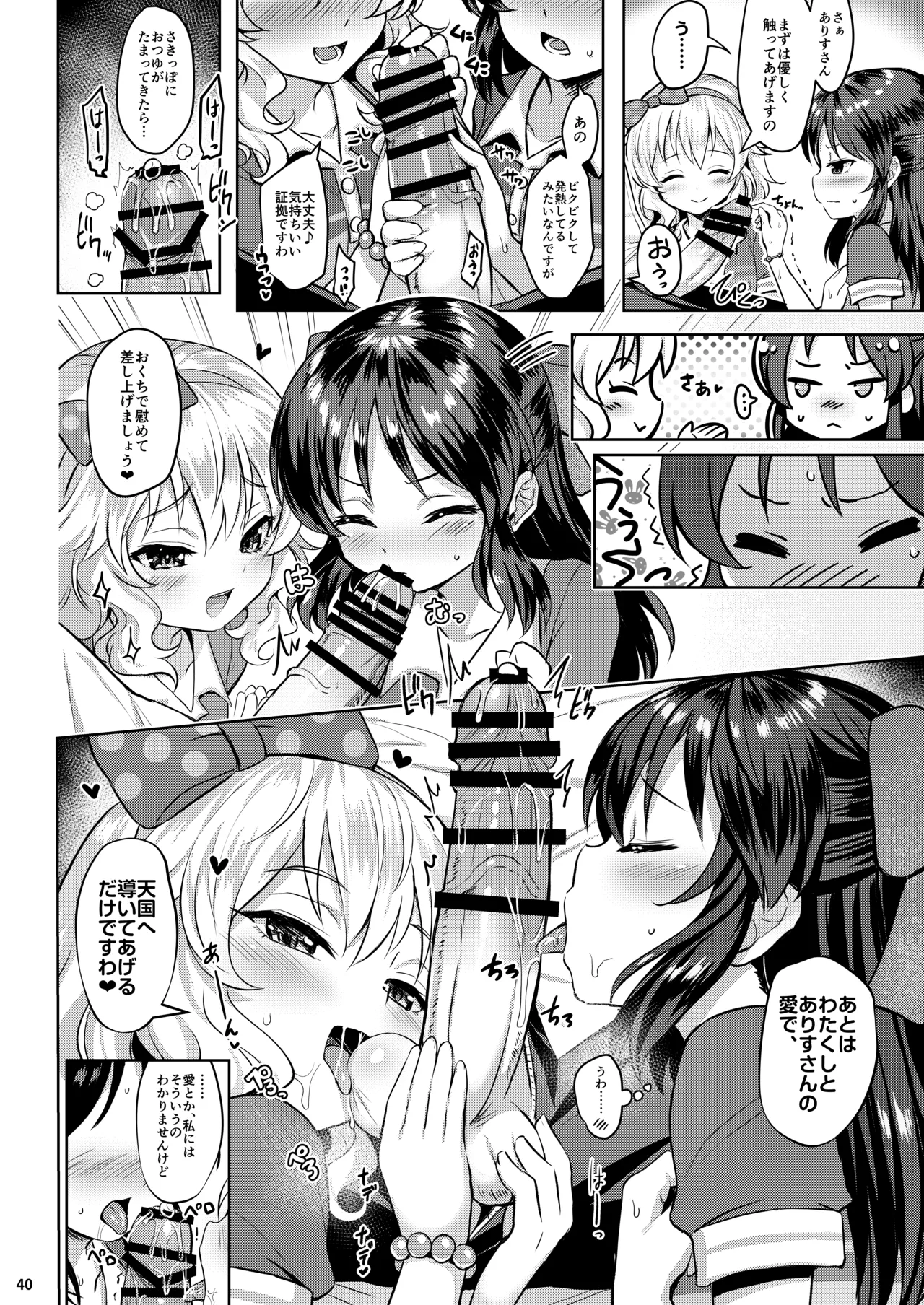 ももいろカルテット+ももかよいつま Horizontal World 2015~2022桃華まとめ - page57