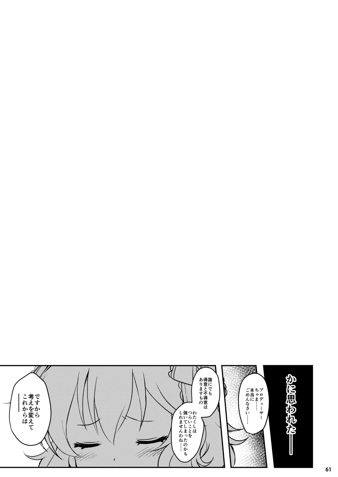 ももいろカルテット+ももかよいつま Horizontal World 2015~2022桃華まとめ - page78
