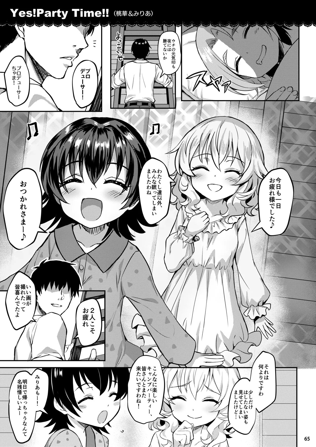 ももいろカルテット+ももかよいつま Horizontal World 2015~2022桃華まとめ - page82
