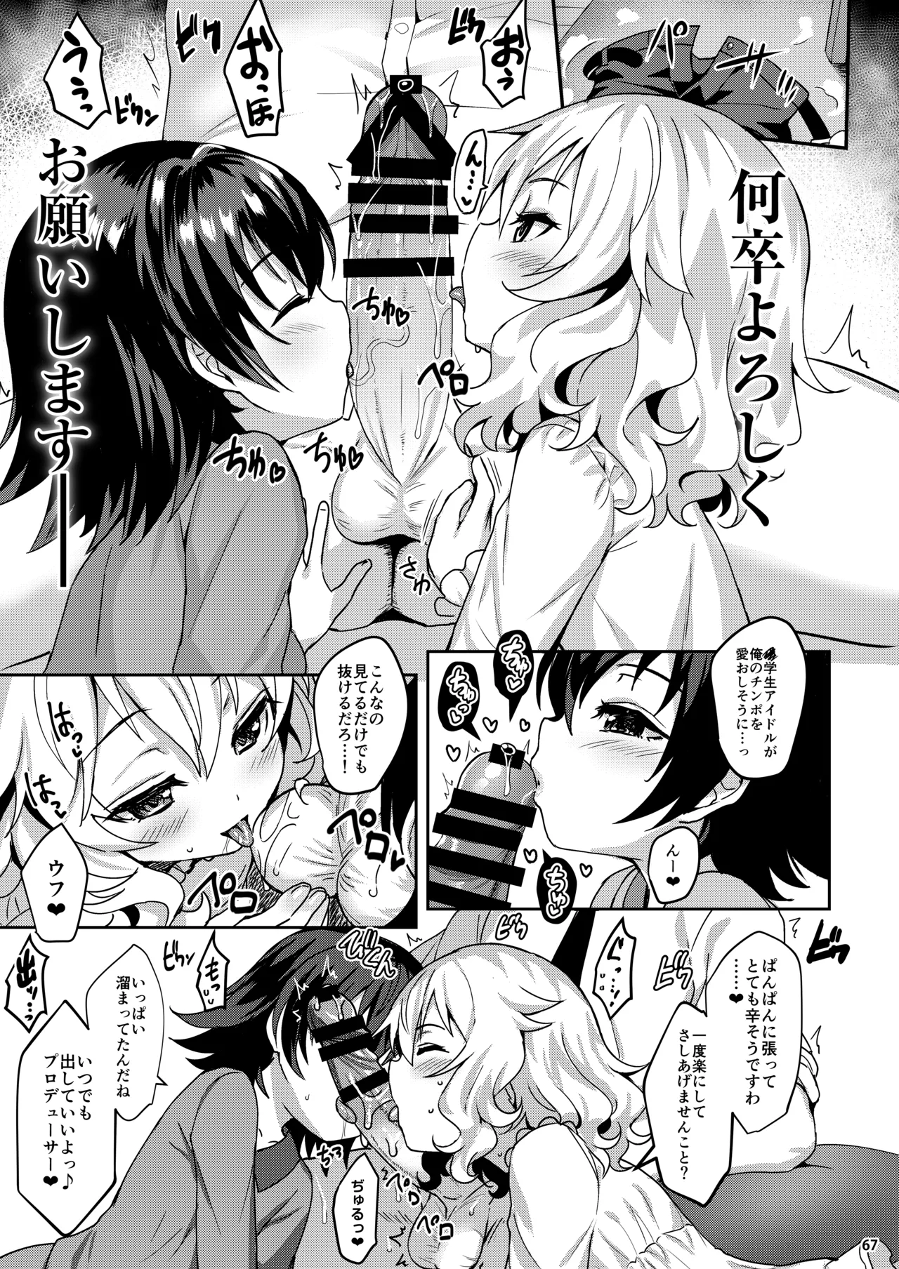 ももいろカルテット+ももかよいつま Horizontal World 2015~2022桃華まとめ - page84