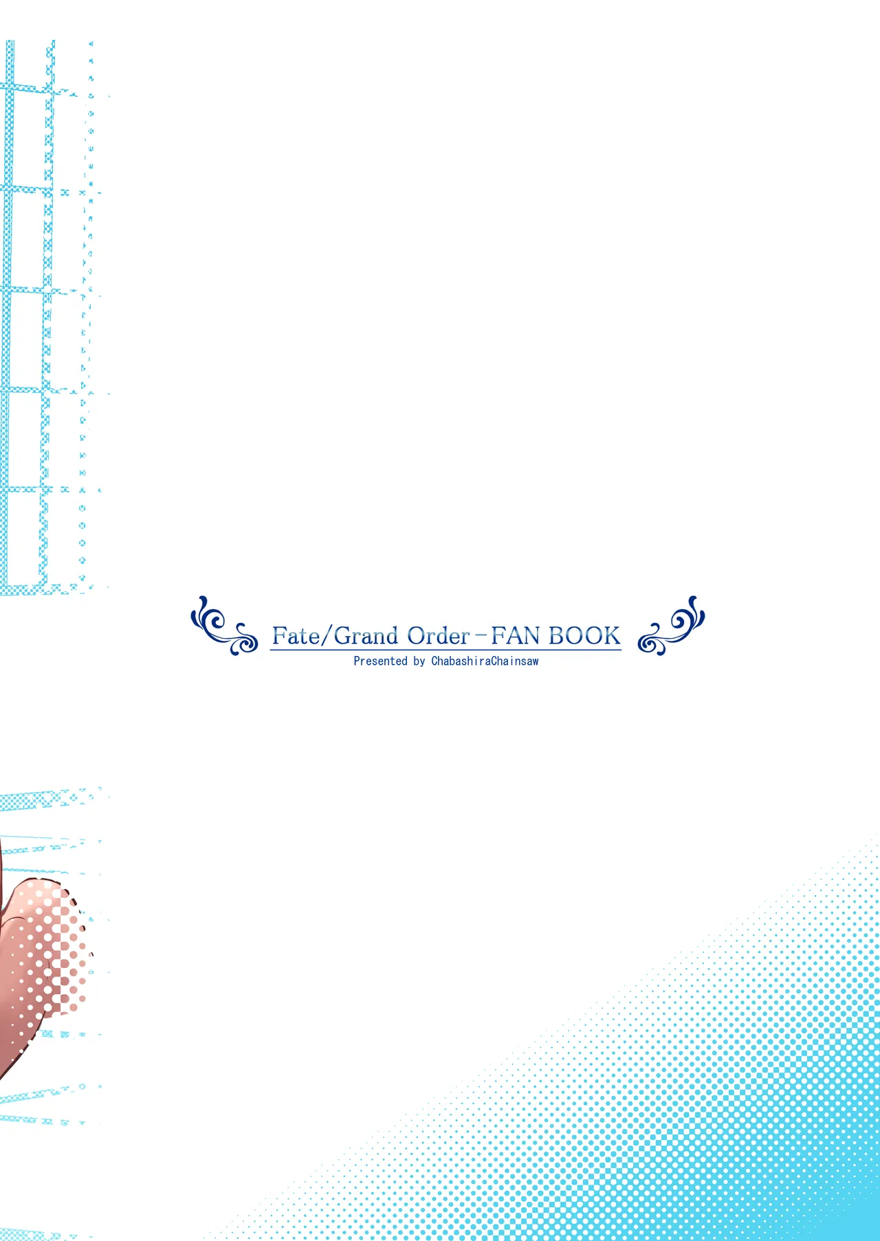 新妻ジャンヌと或る夏の日 - page40