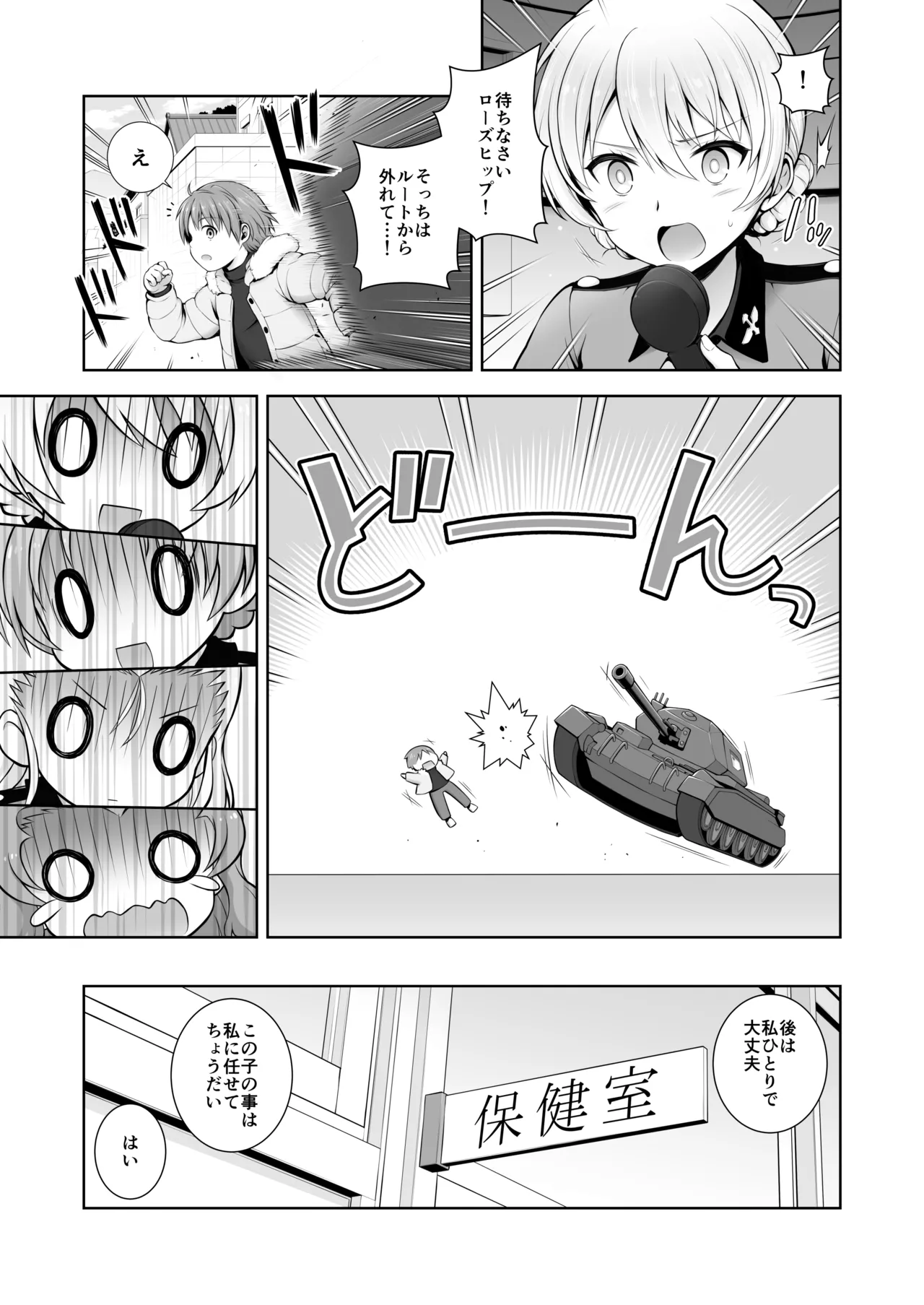 ダージリン ・リコレクション - page109