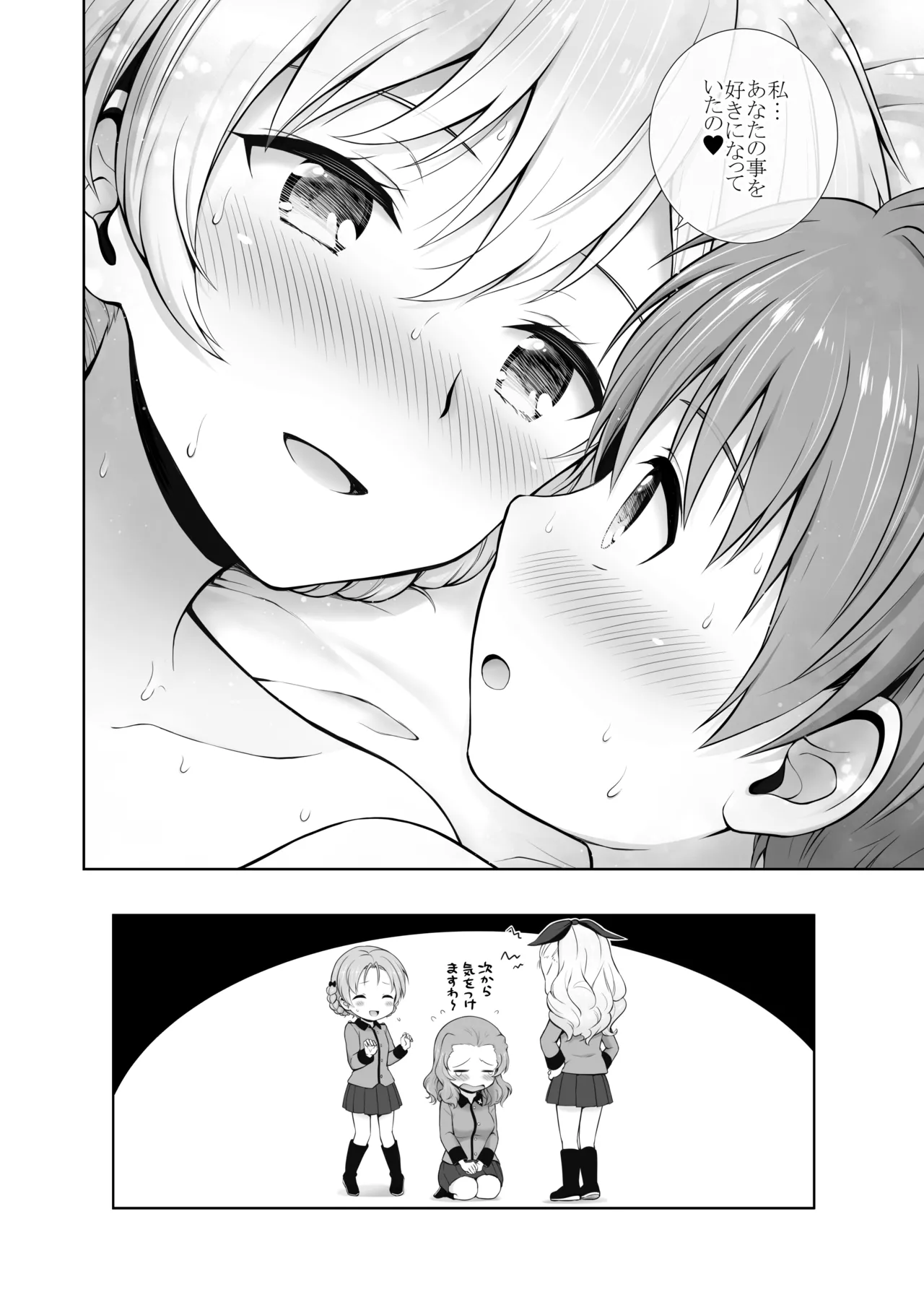 ダージリン ・リコレクション - page126