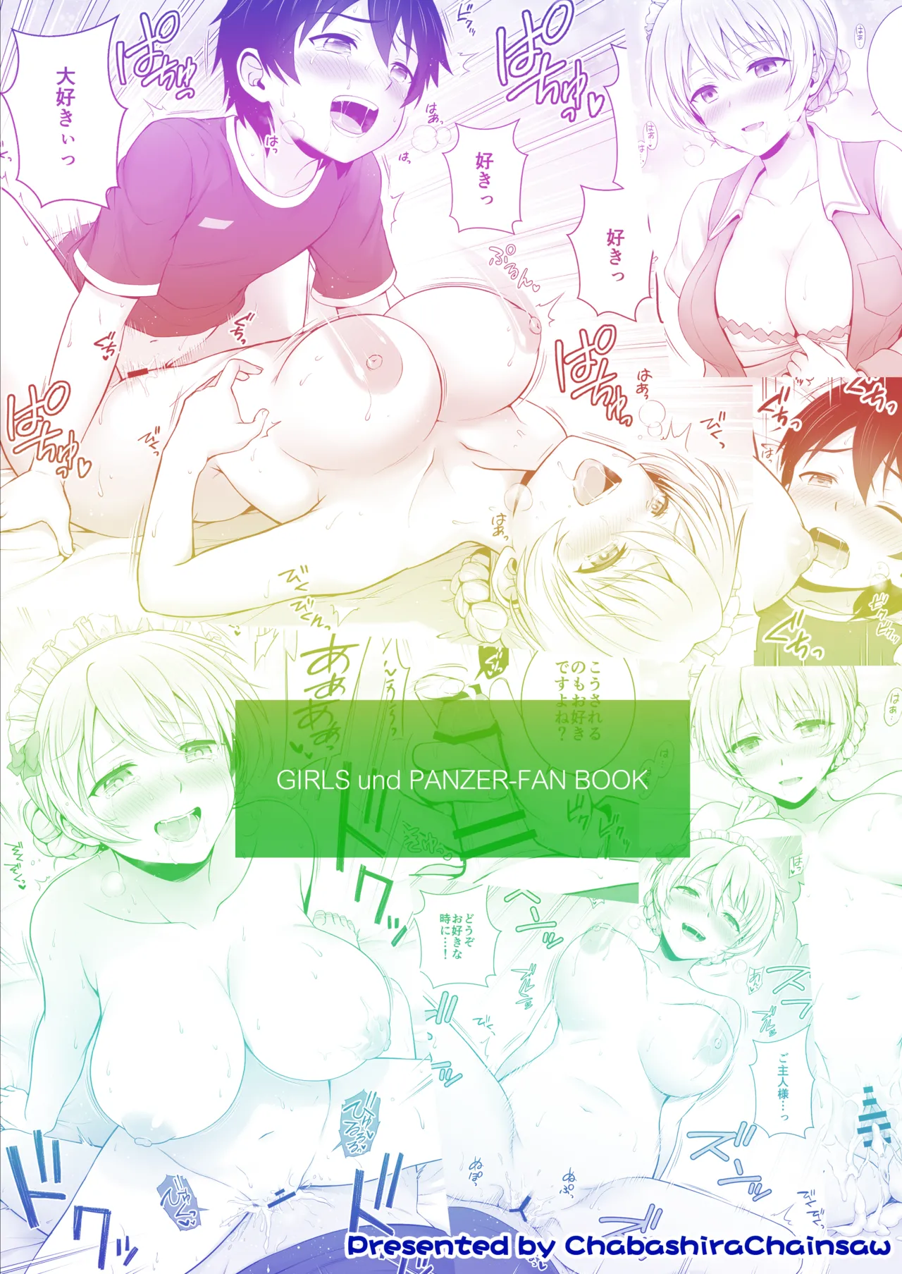 ダージリン ・リコレクション - page130