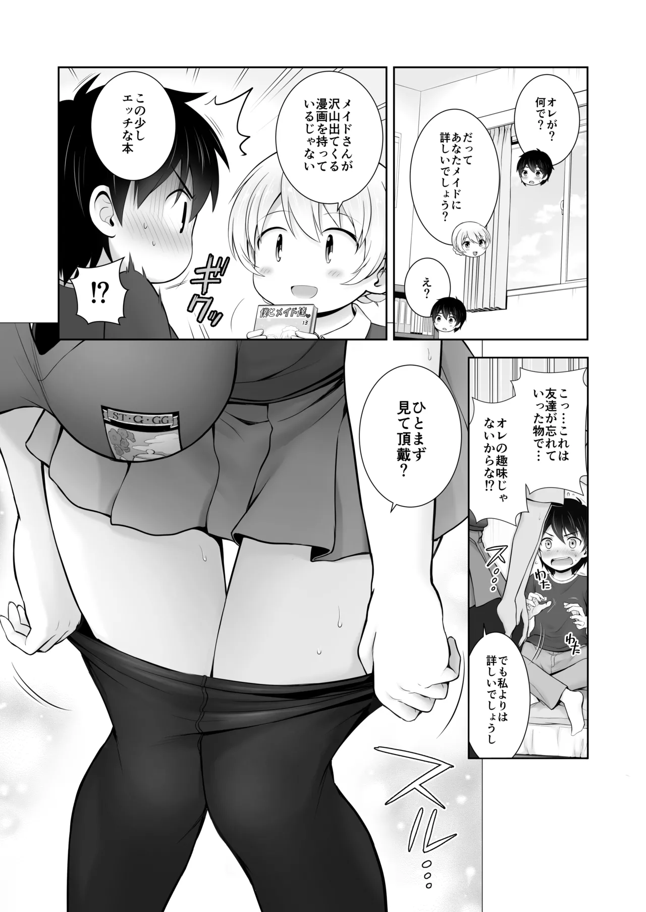 ダージリン ・リコレクション - page134