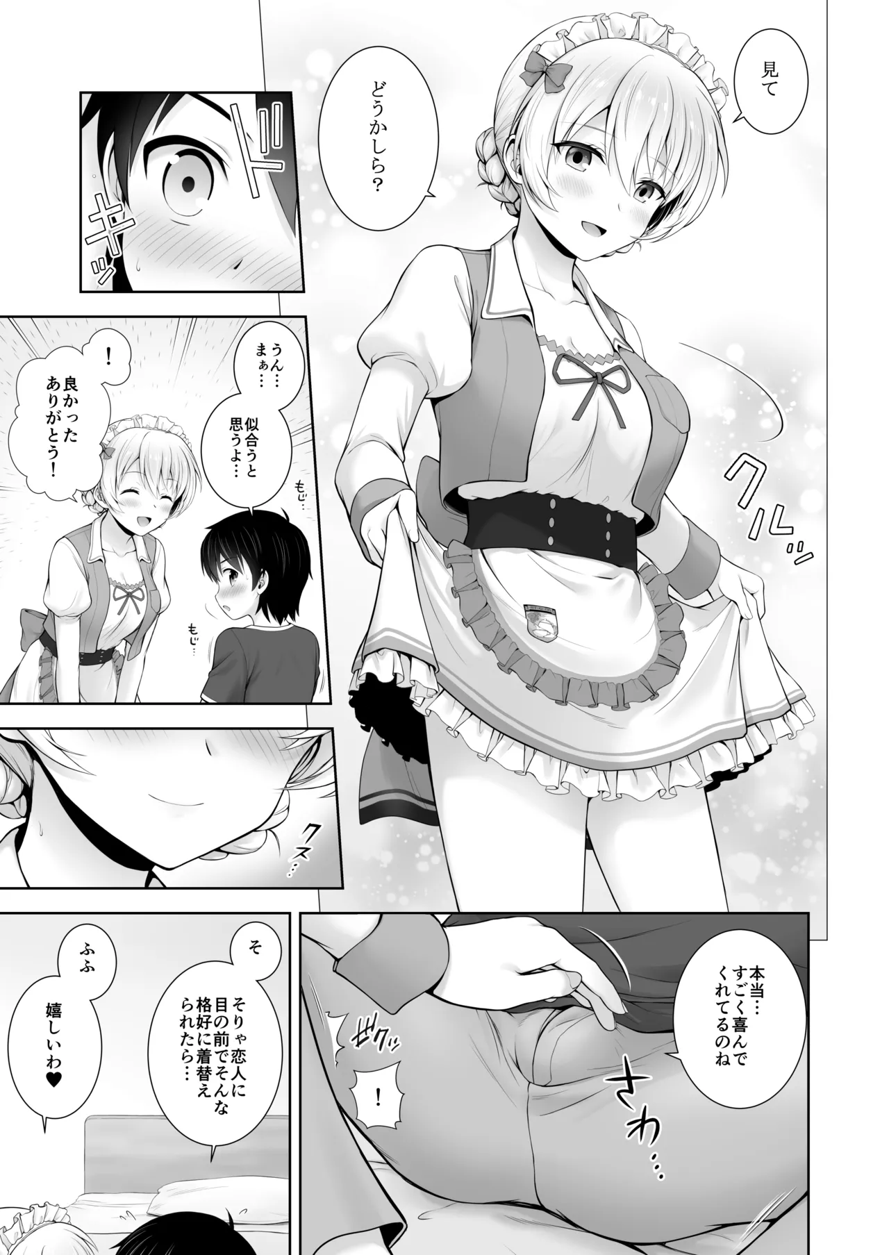 ダージリン ・リコレクション - page136