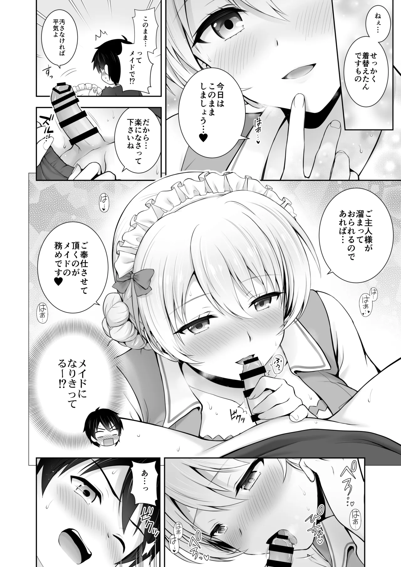 ダージリン ・リコレクション - page137