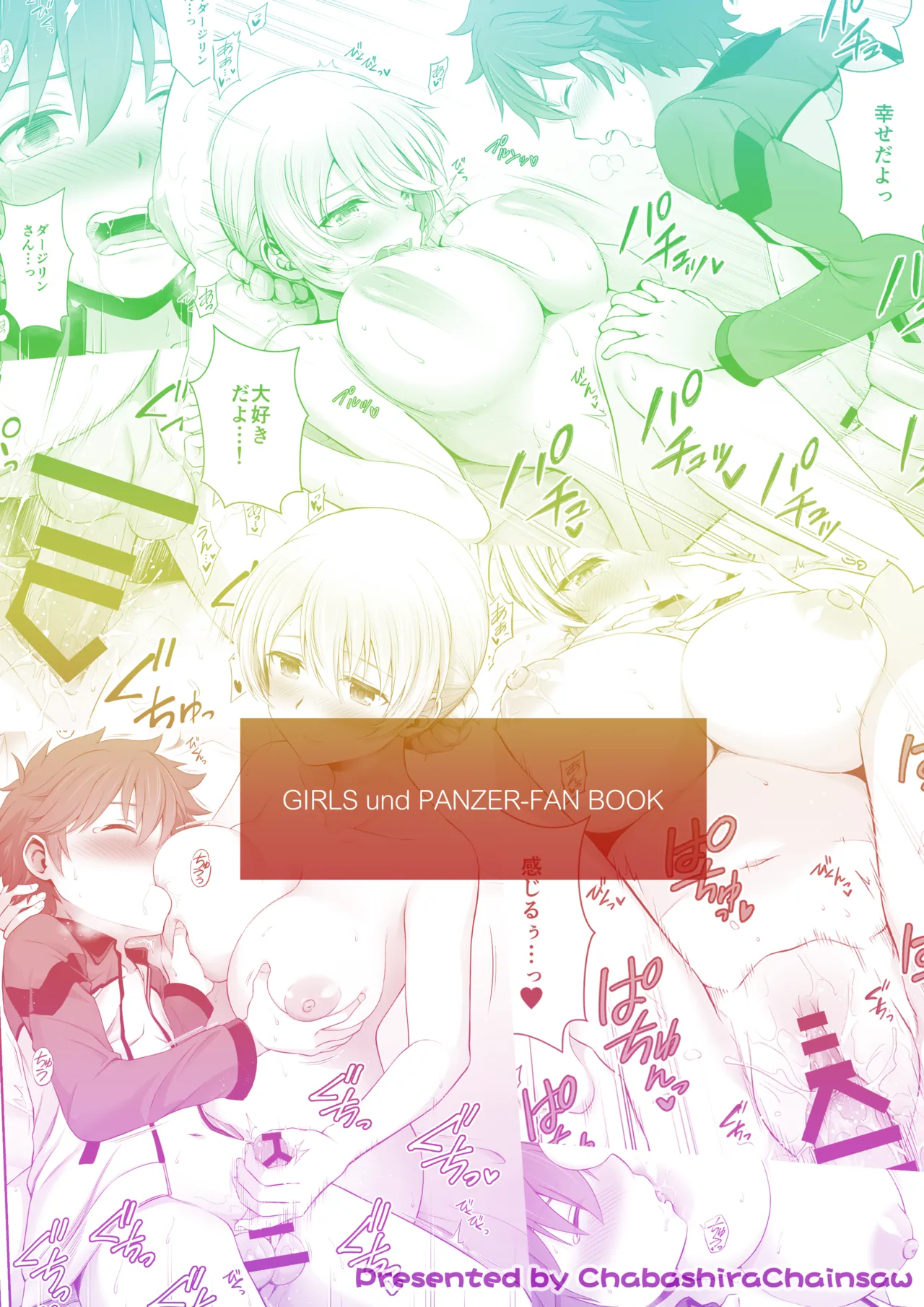 ダージリン ・リコレクション - page199