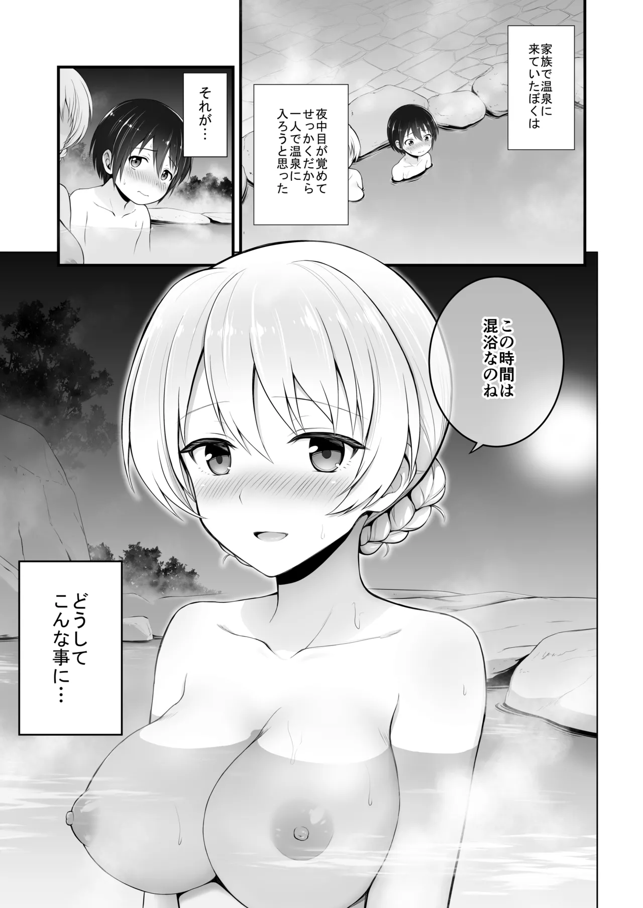 ダージリン ・リコレクション - page57