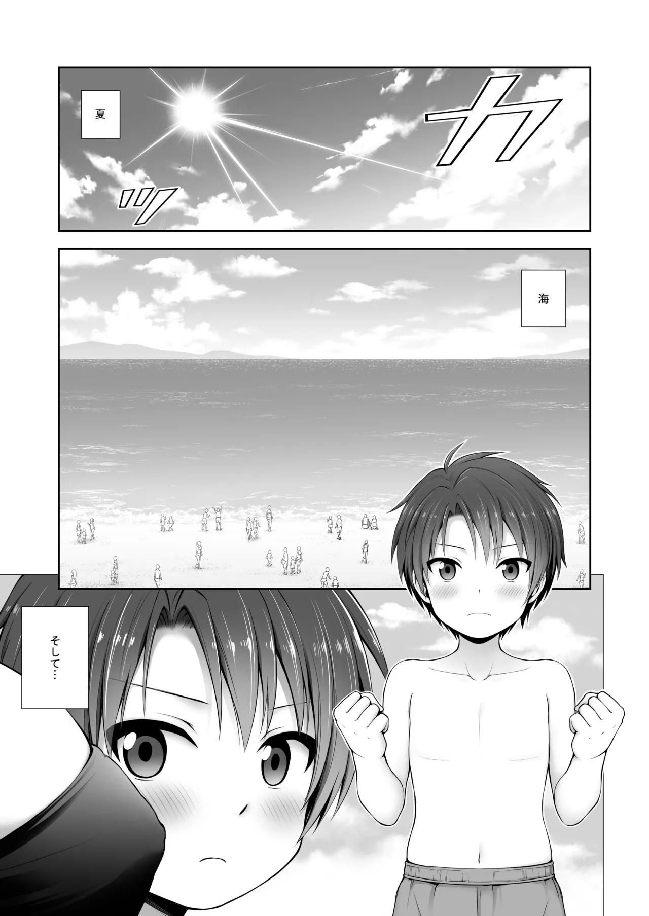 ダージリン ・リコレクション - page82