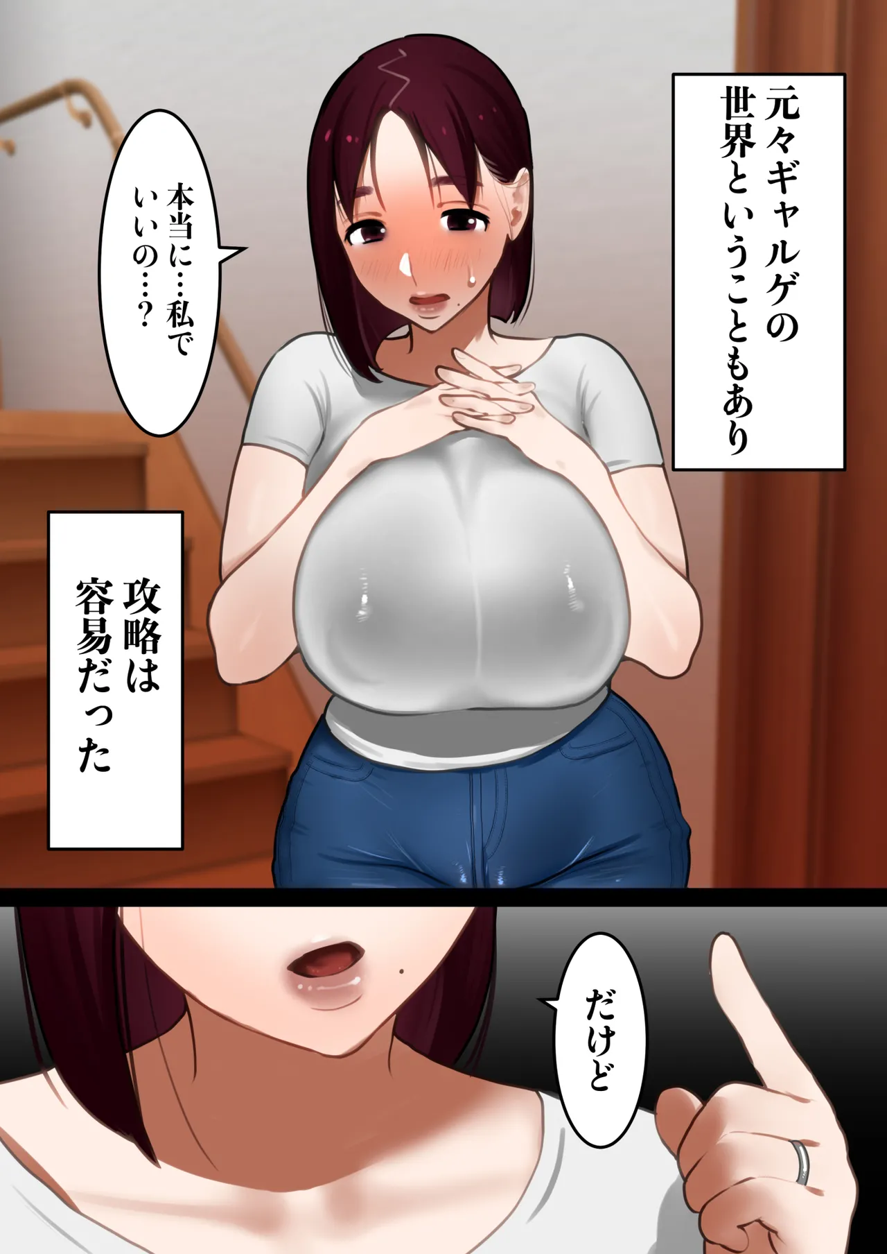 転生したらギャルゲの主人公になっていたのでヒロインの母を攻略します - page10