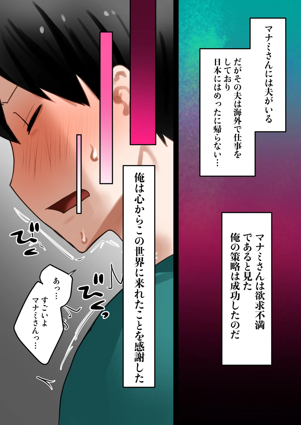 転生したらギャルゲの主人公になっていたのでヒロインの母を攻略します - page12
