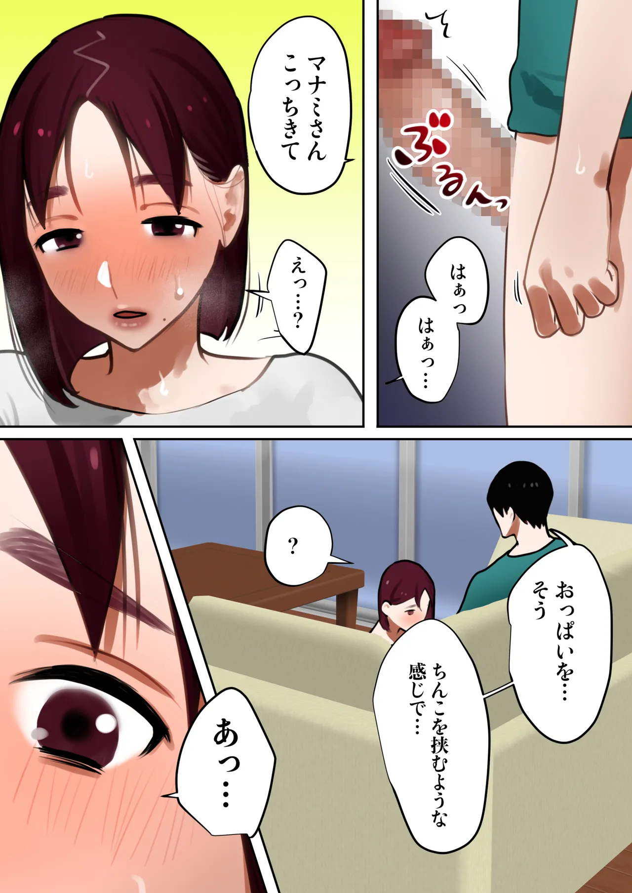 転生したらギャルゲの主人公になっていたのでヒロインの母を攻略します - page24