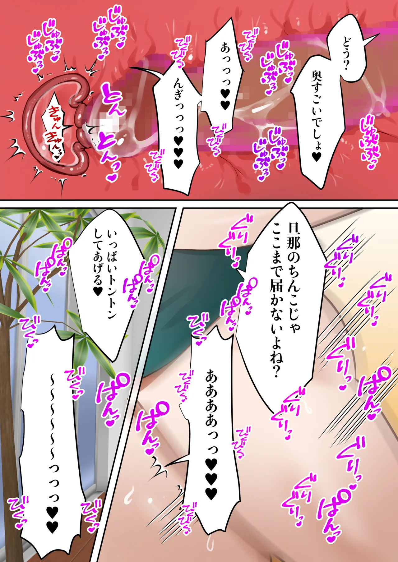 転生したらギャルゲの主人公になっていたのでヒロインの母を攻略します - page40