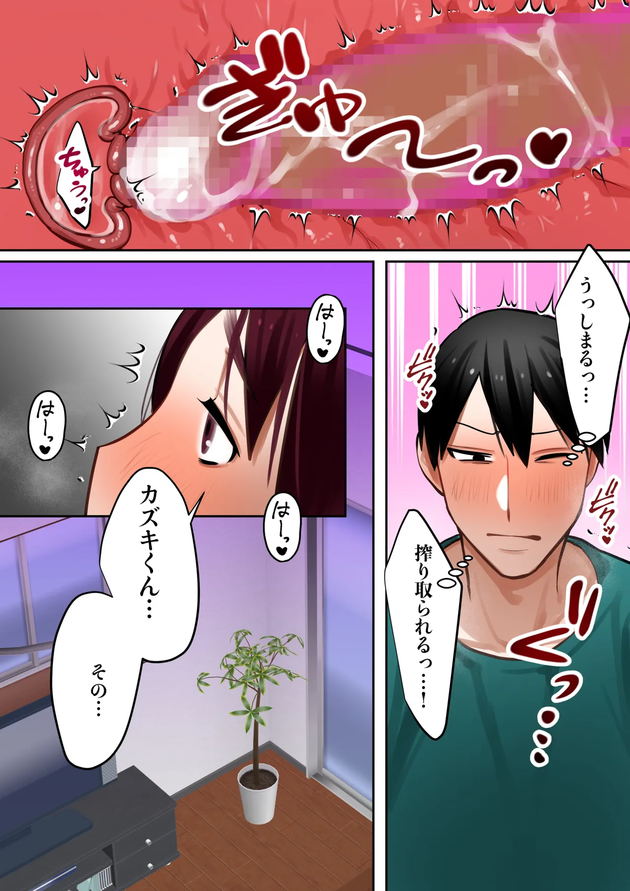 転生したらギャルゲの主人公になっていたのでヒロインの母を攻略します - page43