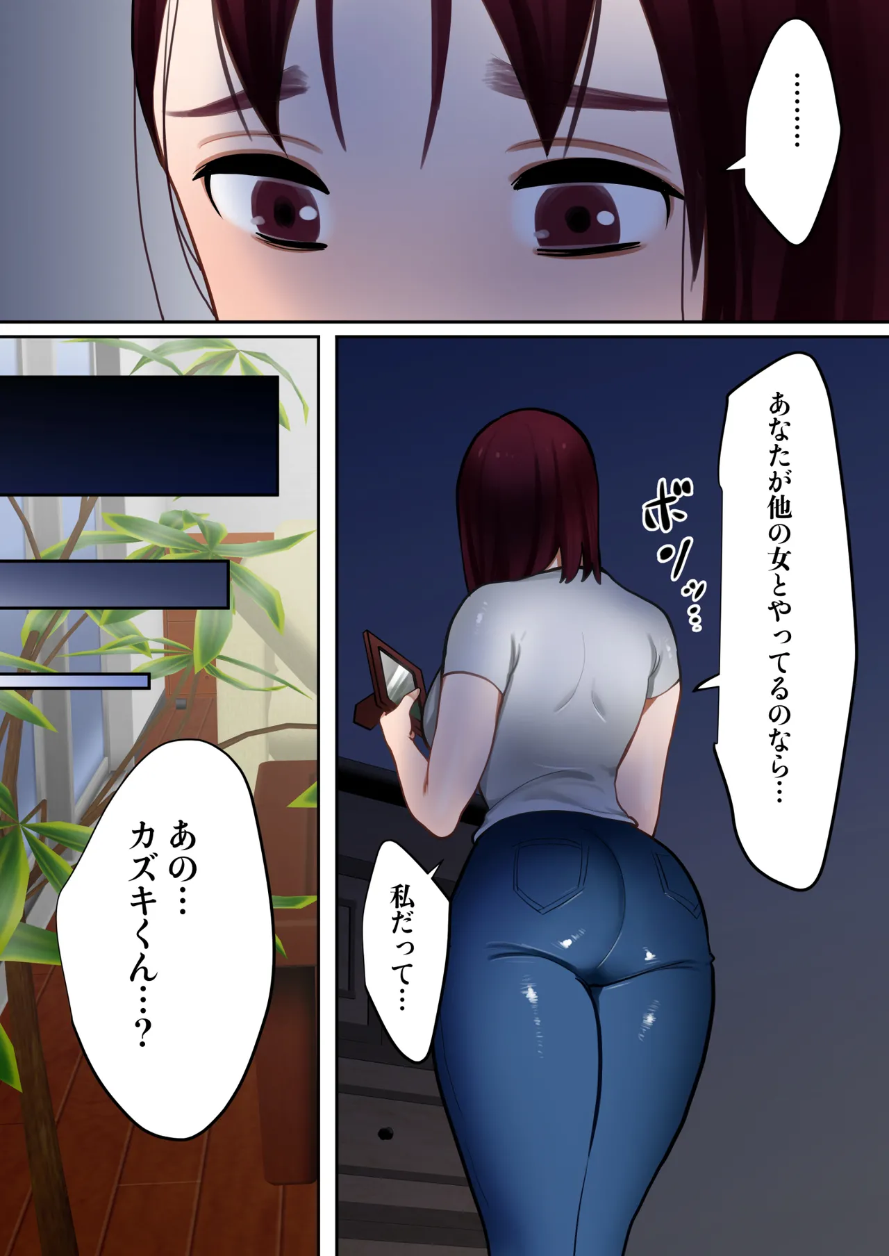 転生したらギャルゲの主人公になっていたのでヒロインの母を攻略します - page47