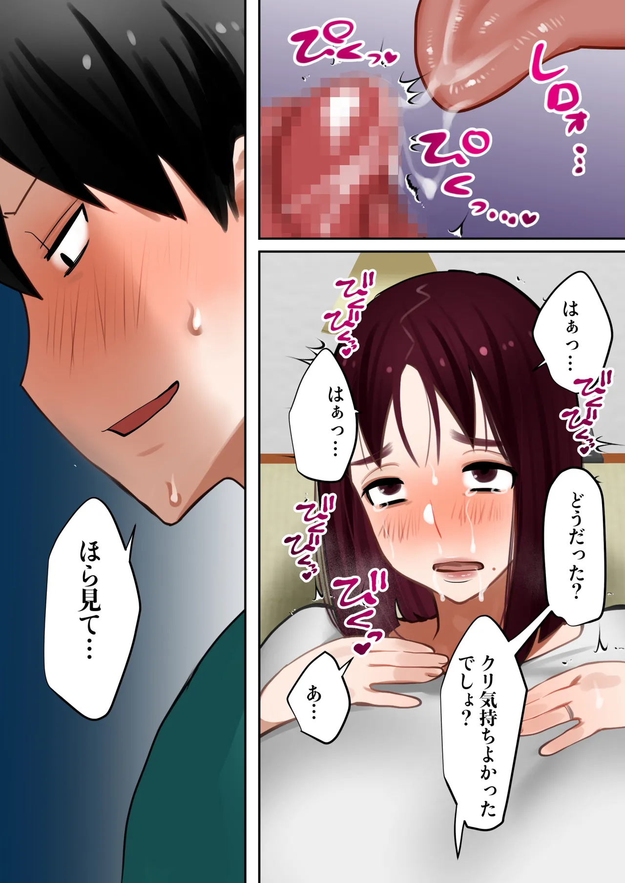 転生したらギャルゲの主人公になっていたのでヒロインの母を攻略します - page53