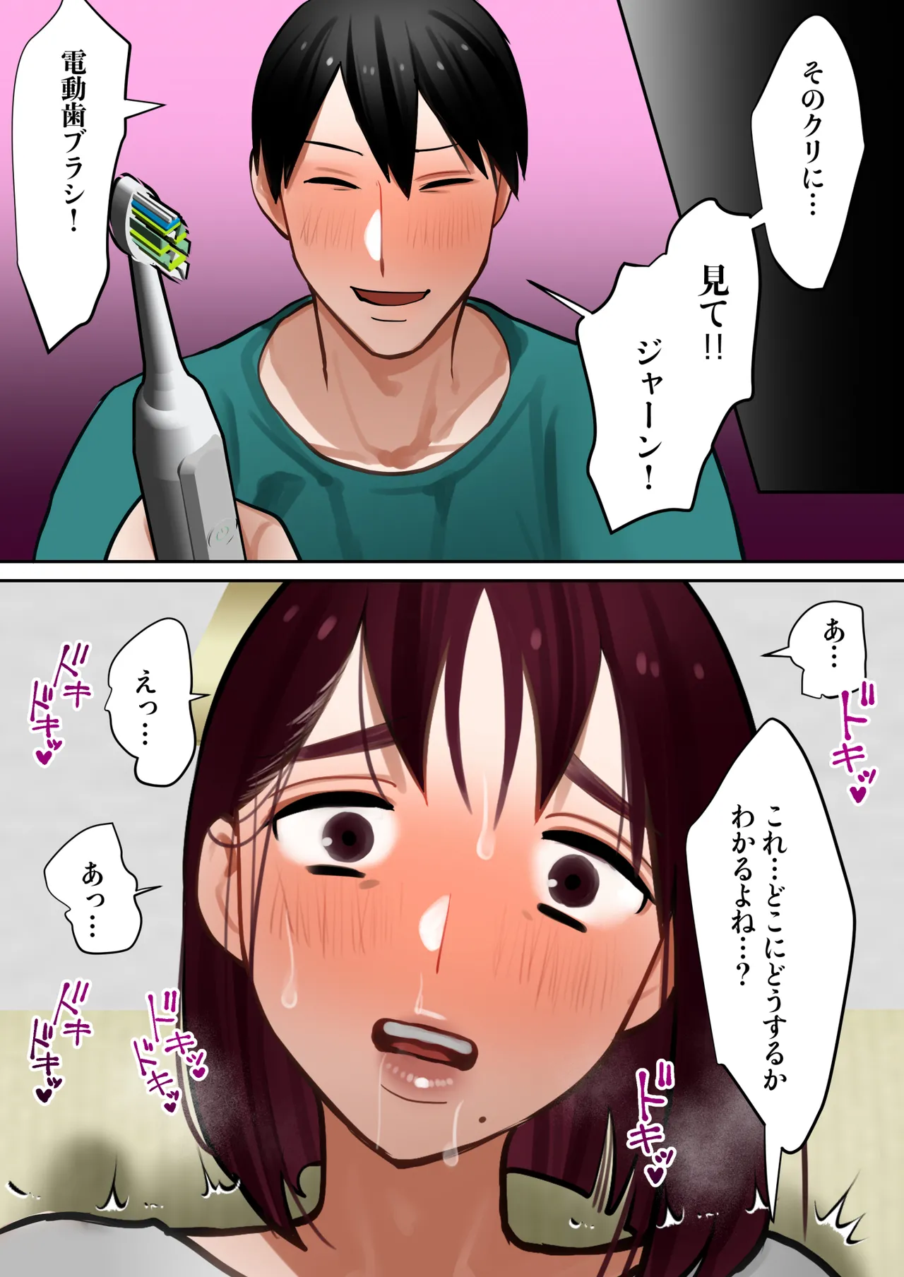 転生したらギャルゲの主人公になっていたのでヒロインの母を攻略します - page55