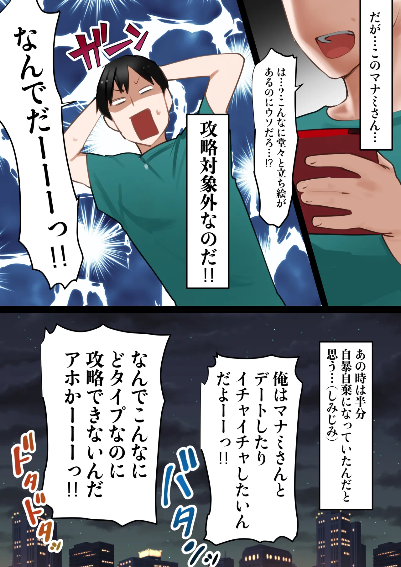 転生したらギャルゲの主人公になっていたのでヒロインの母を攻略します - page7