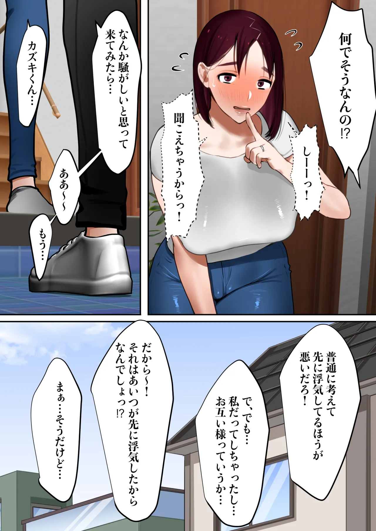 転生したらギャルゲの主人公になっていたのでヒロインの母を攻略します - page93