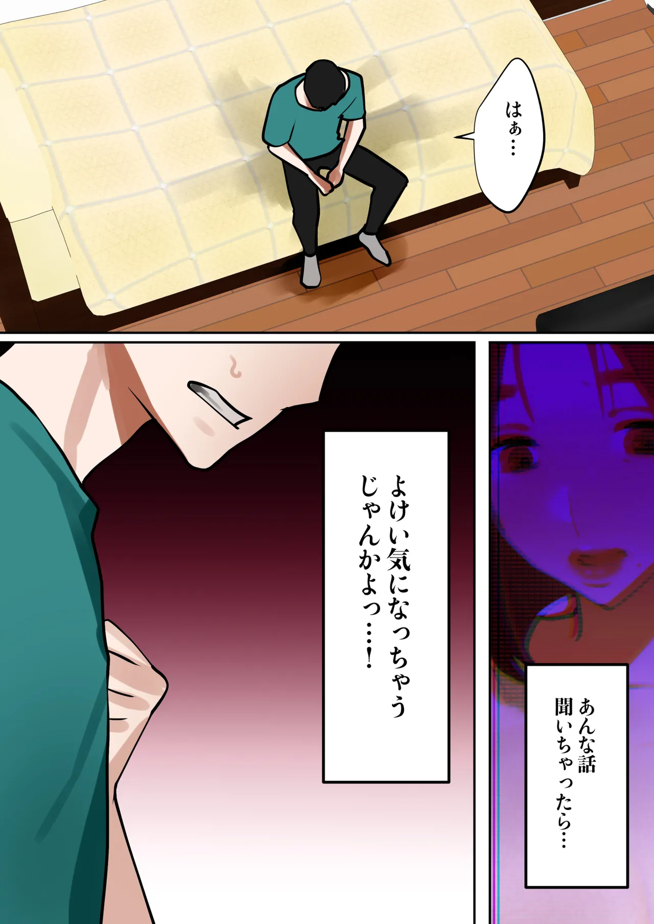 転生したらギャルゲの主人公になっていたのでヒロインの母を攻略します - page96