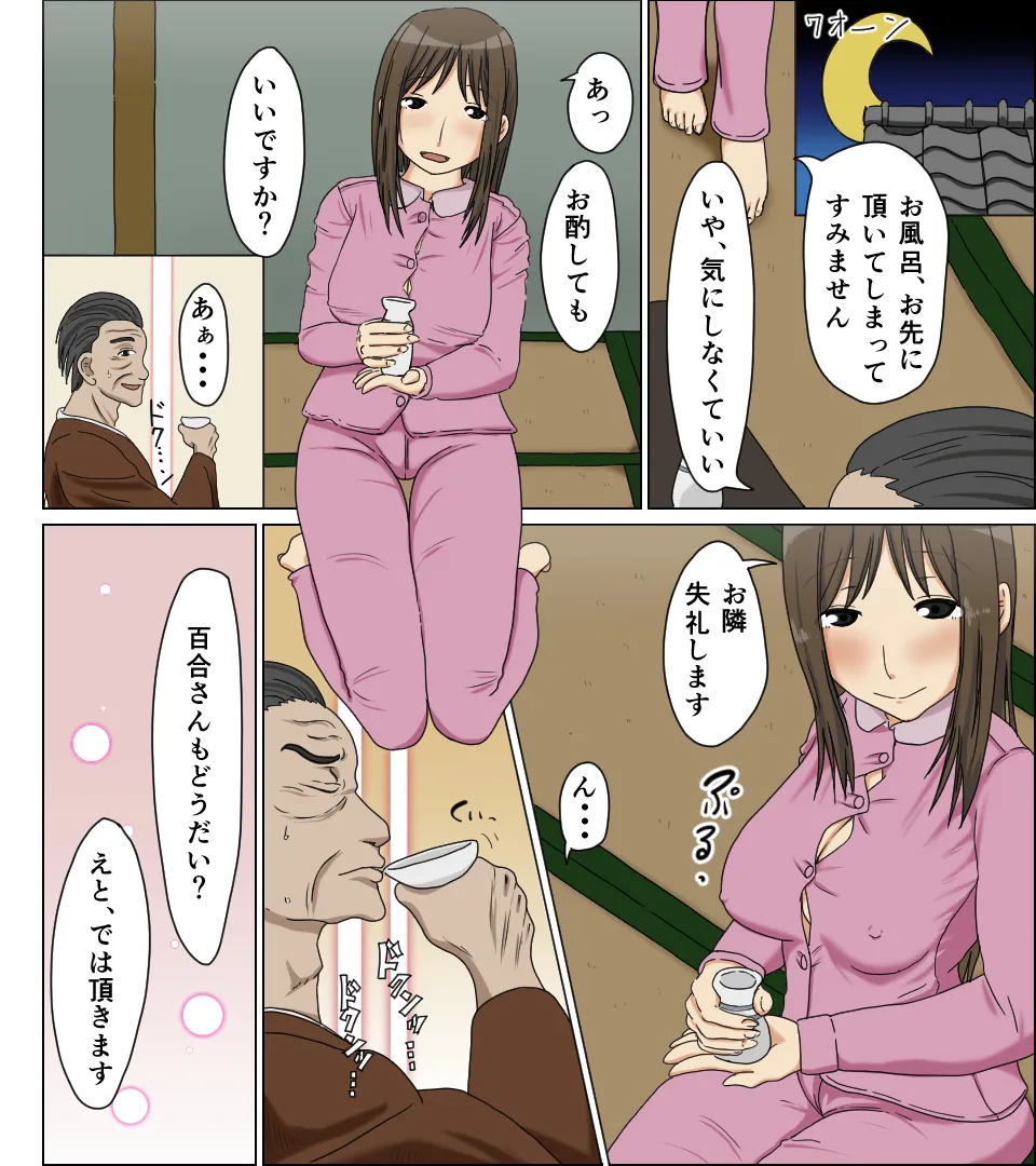 浮気妻 - page6