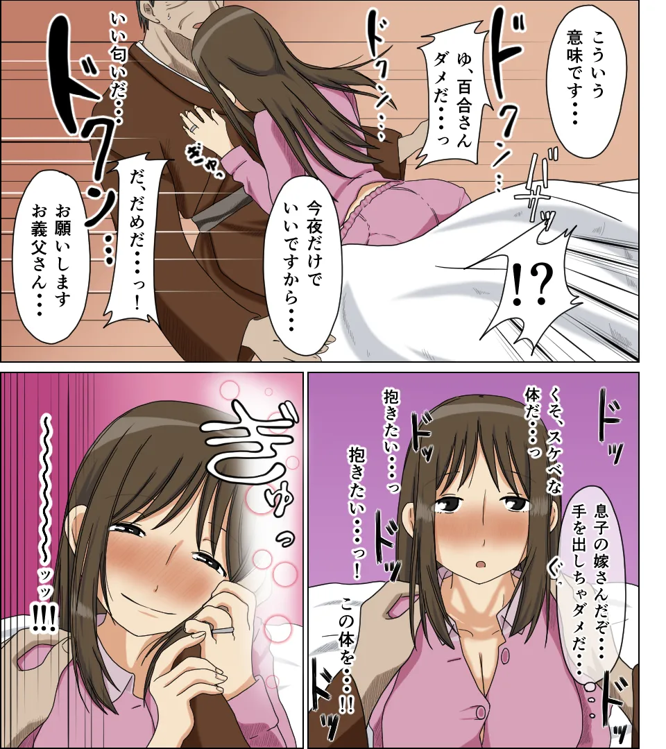 浮気妻 - page9