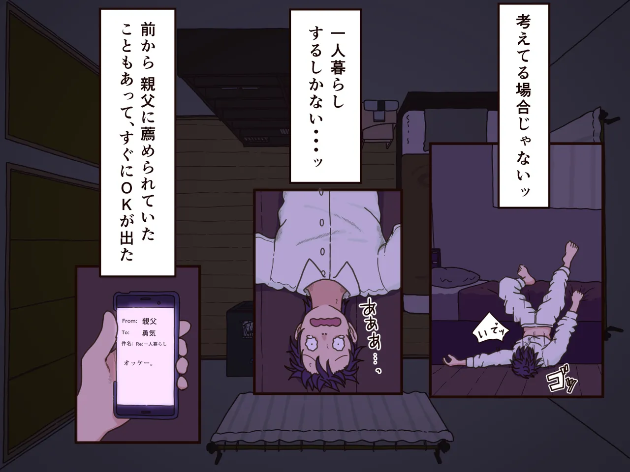 義理の母 - page10