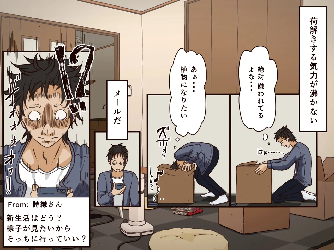 義理の母 - page12