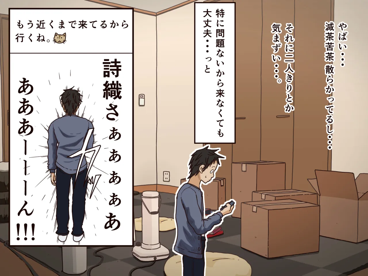 義理の母 - page13