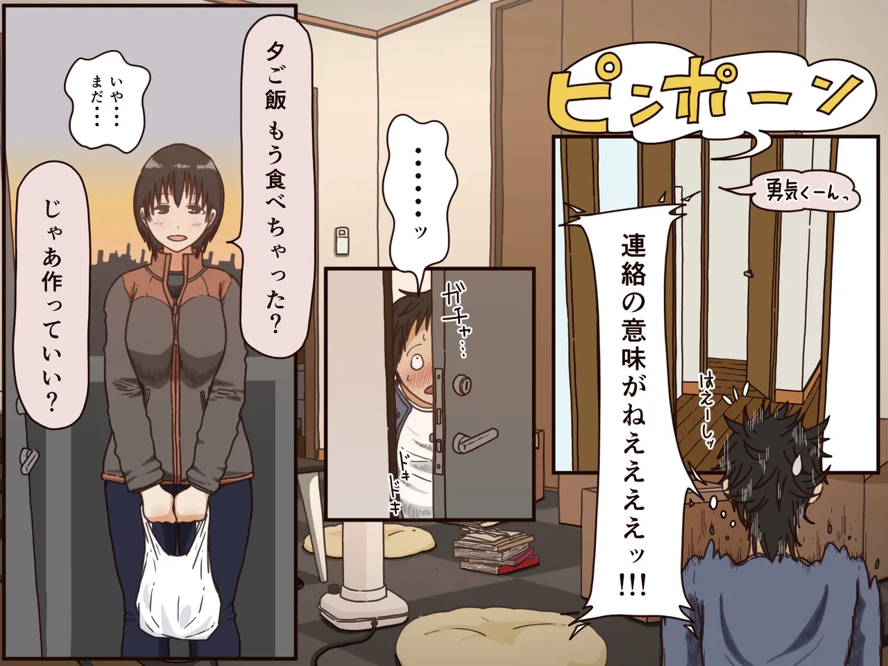 義理の母 - page14