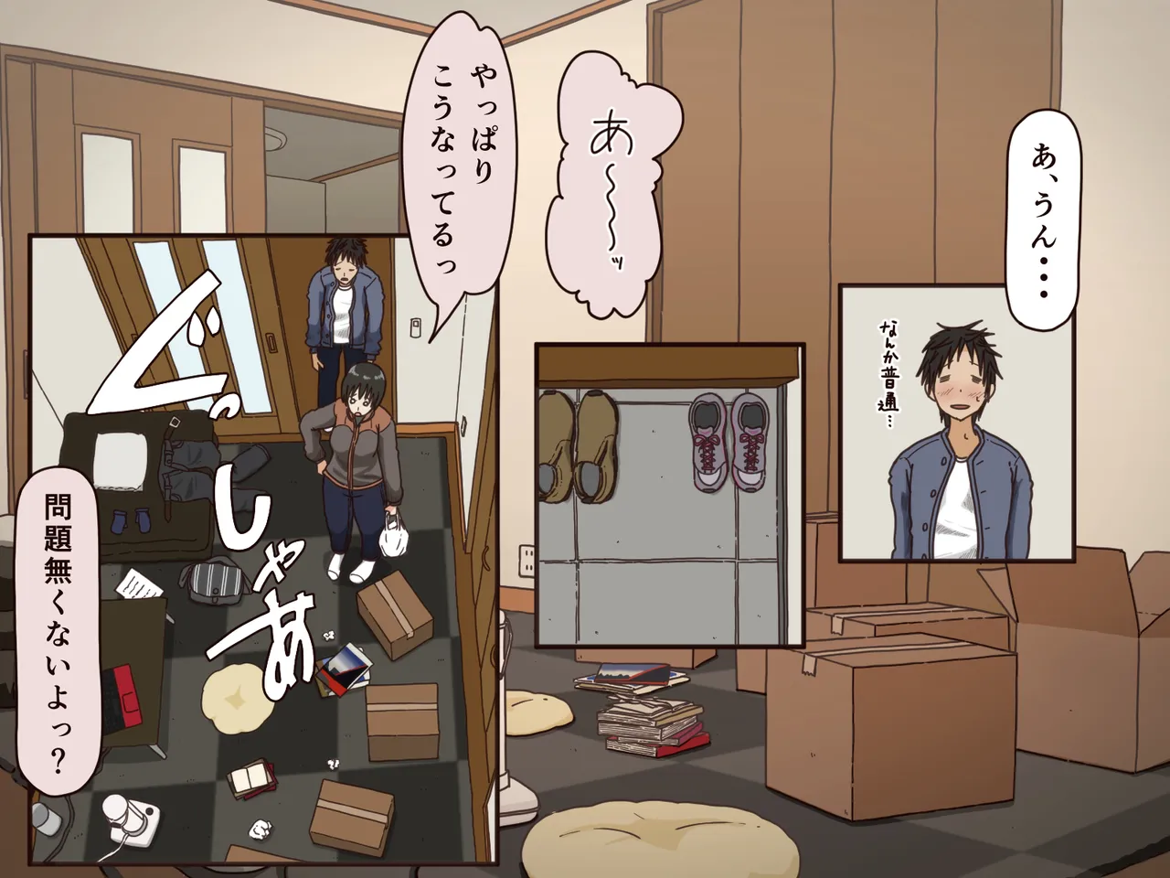 義理の母 - page15