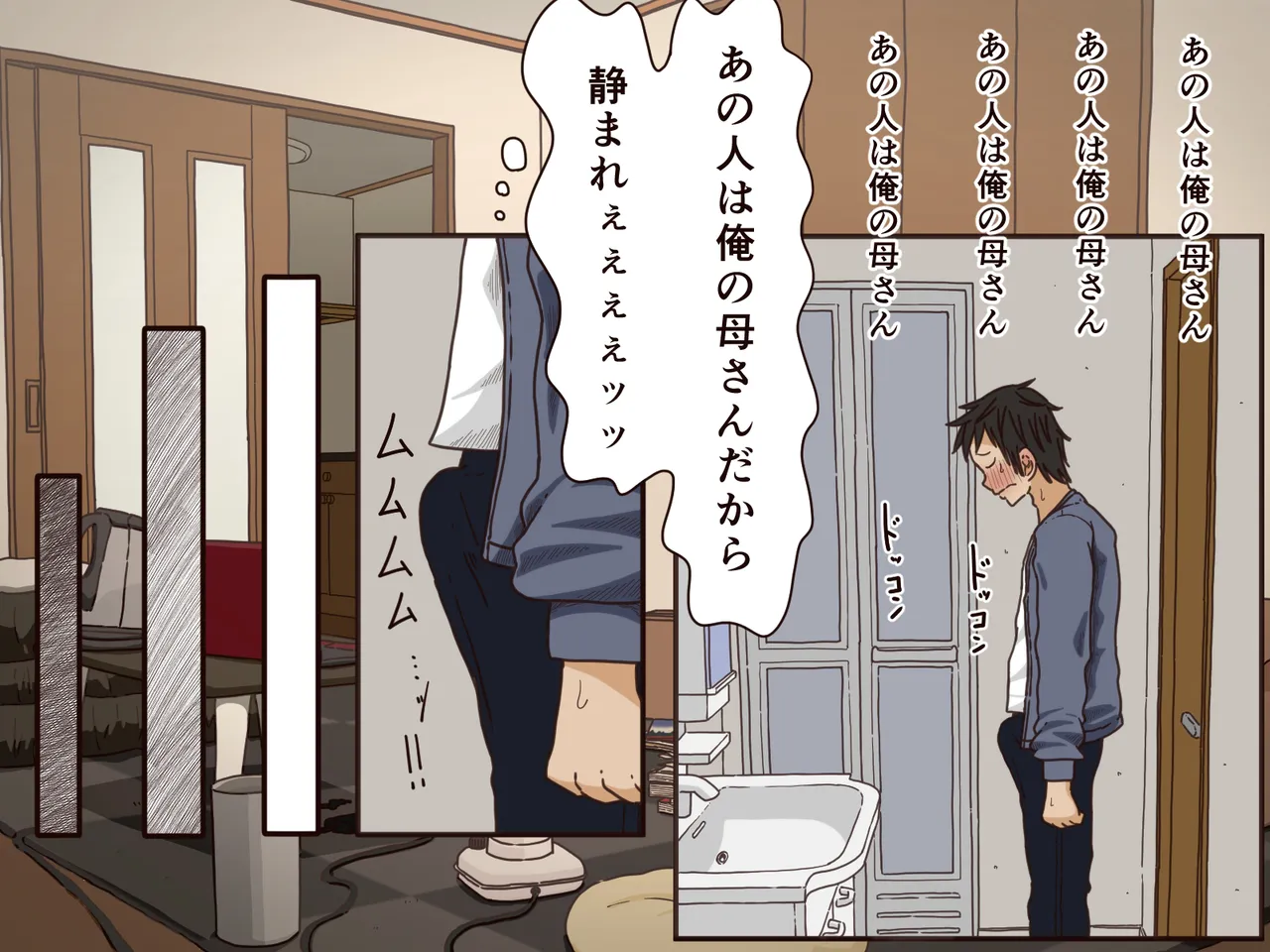 義理の母 - page17