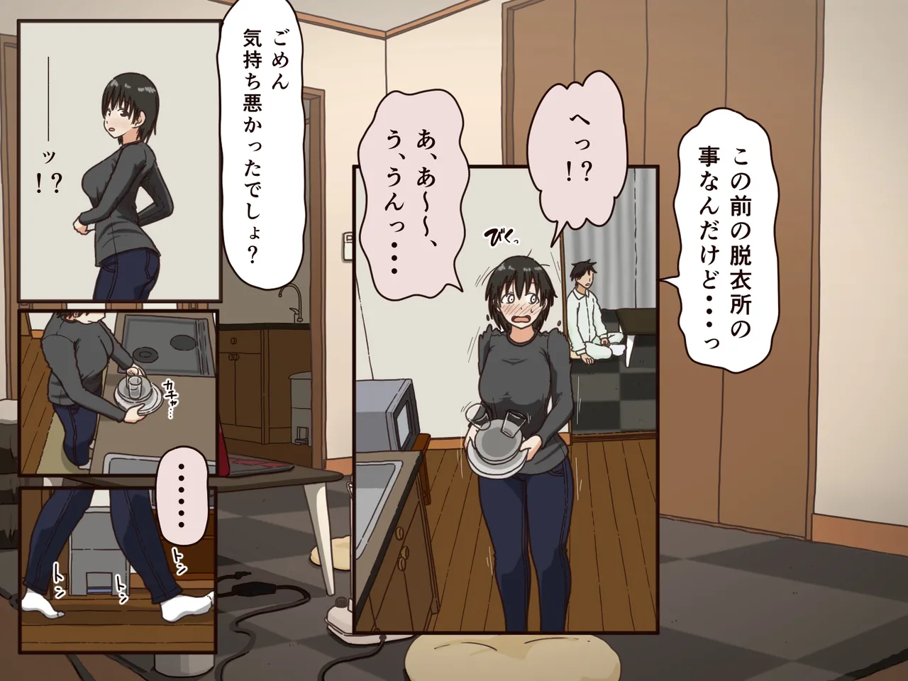 義理の母 - page19