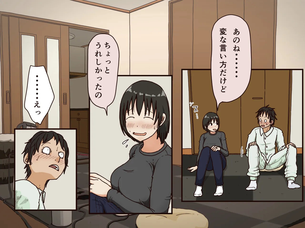 義理の母 - page20