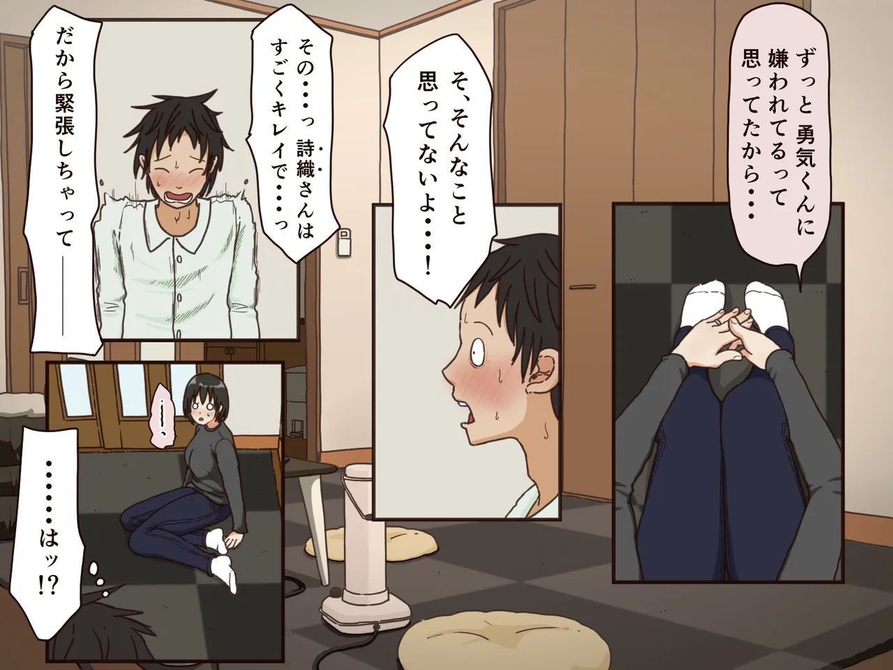 義理の母 - page21