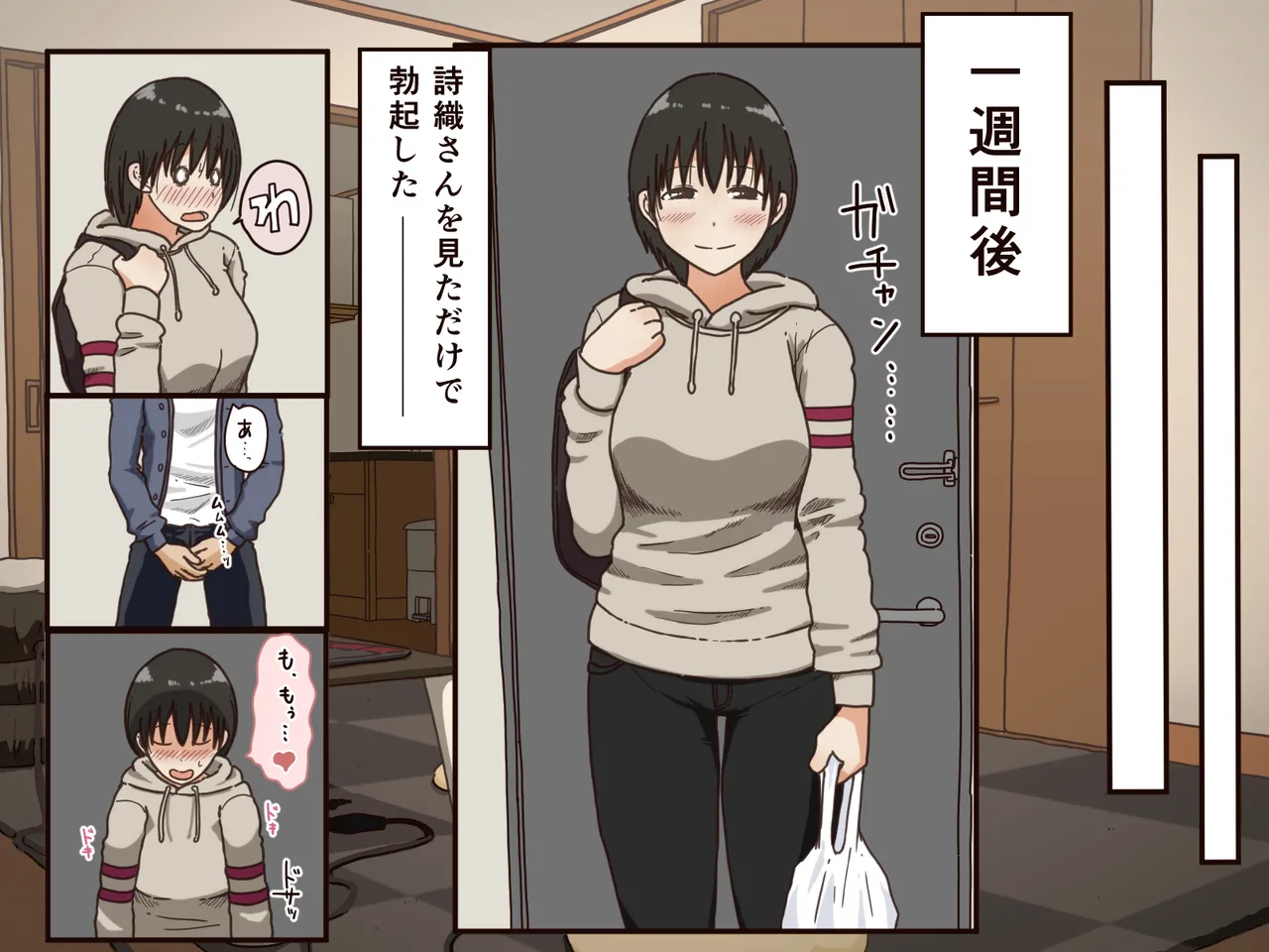 義理の母 - page34